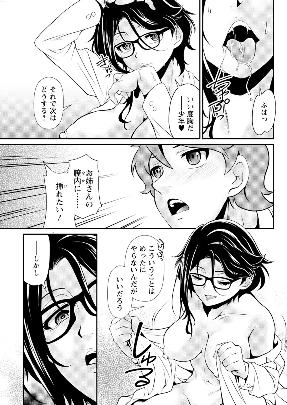 アクションピザッツ 2025年6月号 Page.283