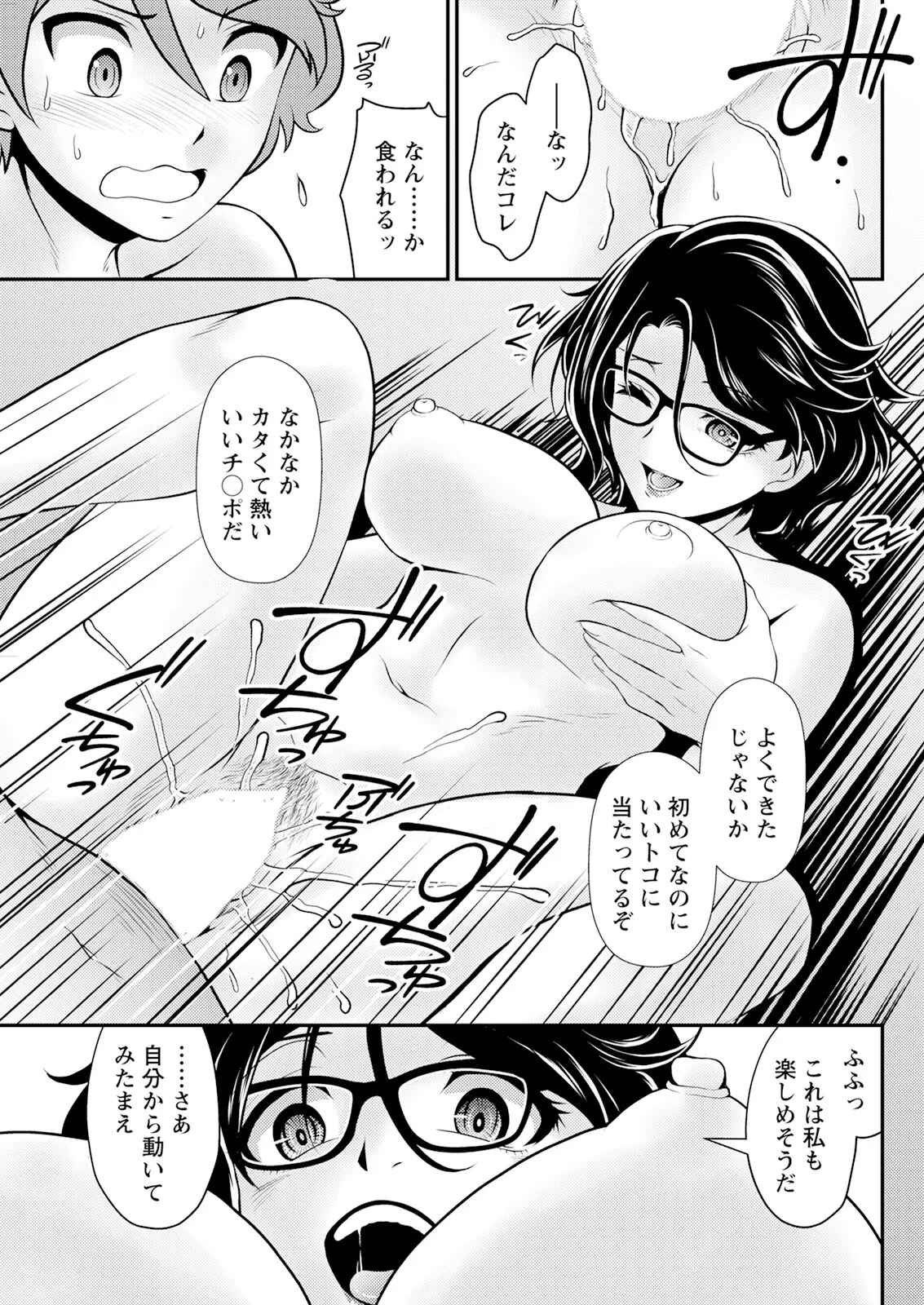 アクションピザッツ 2025年6月号 Page.285