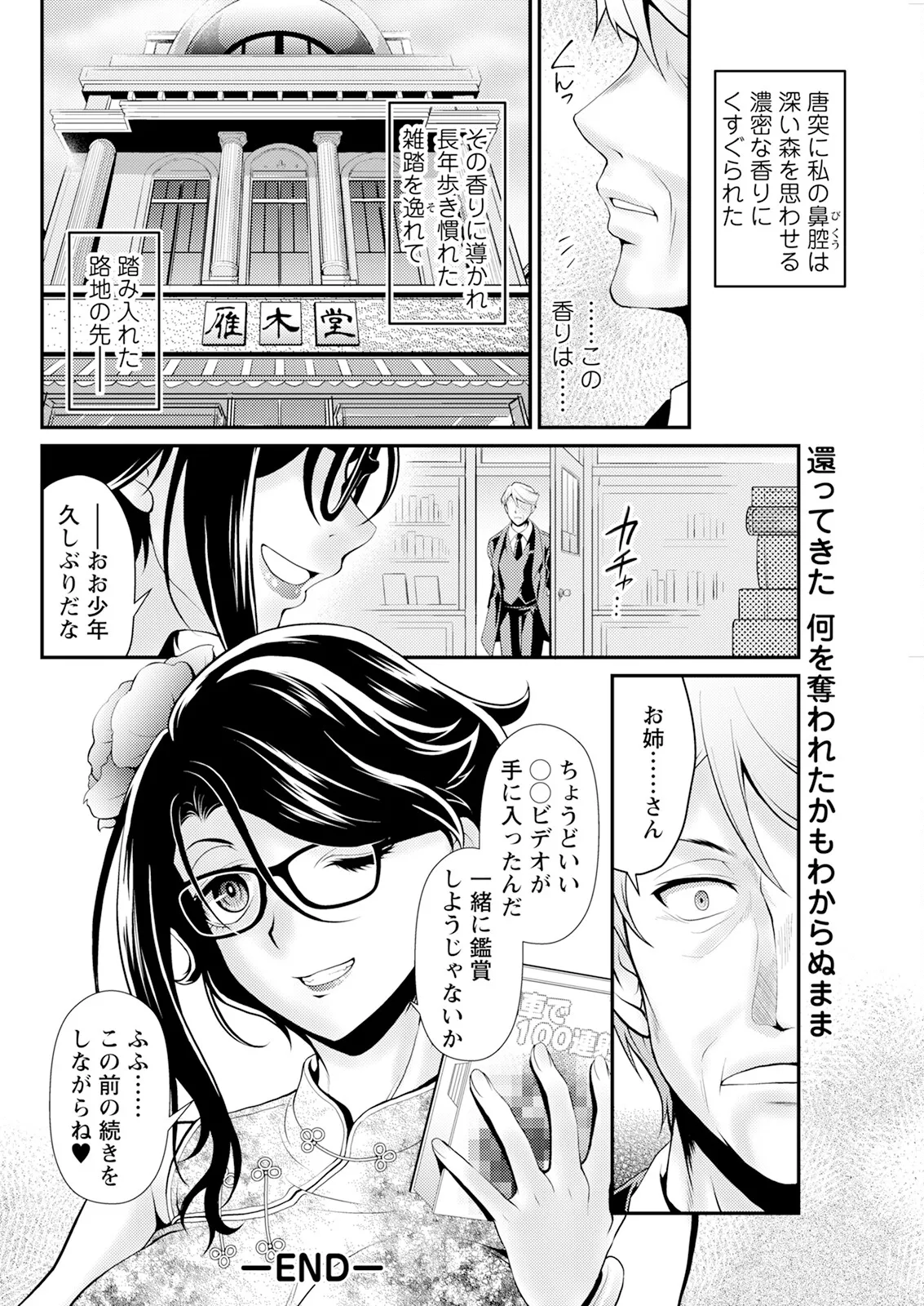 アクションピザッツ 2025年6月号 Page.292