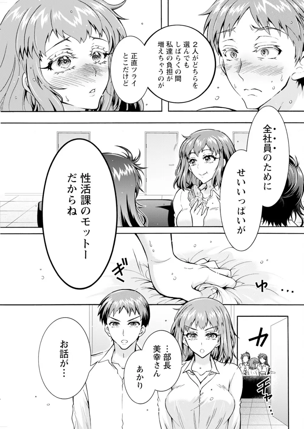アクションピザッツ 2025年6月号 Page.295