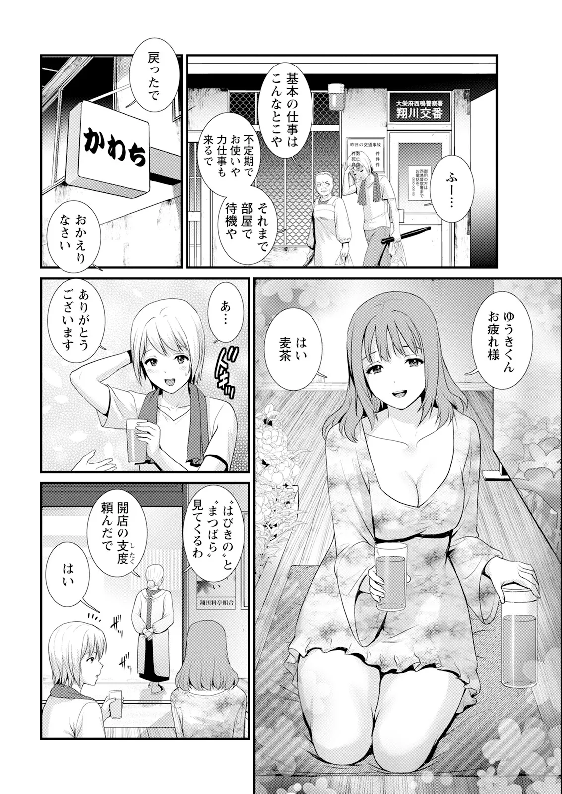アクションピザッツ 2025年6月号 Page.30