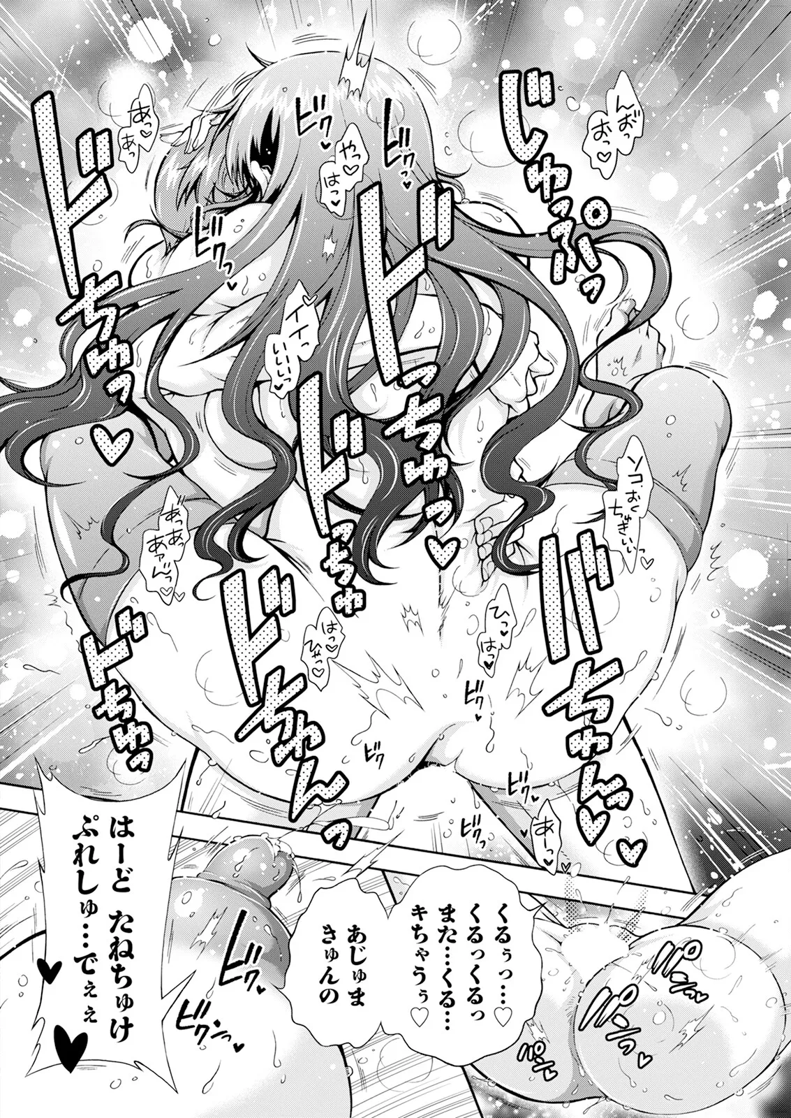 アクションピザッツ 2025年6月号 Page.304