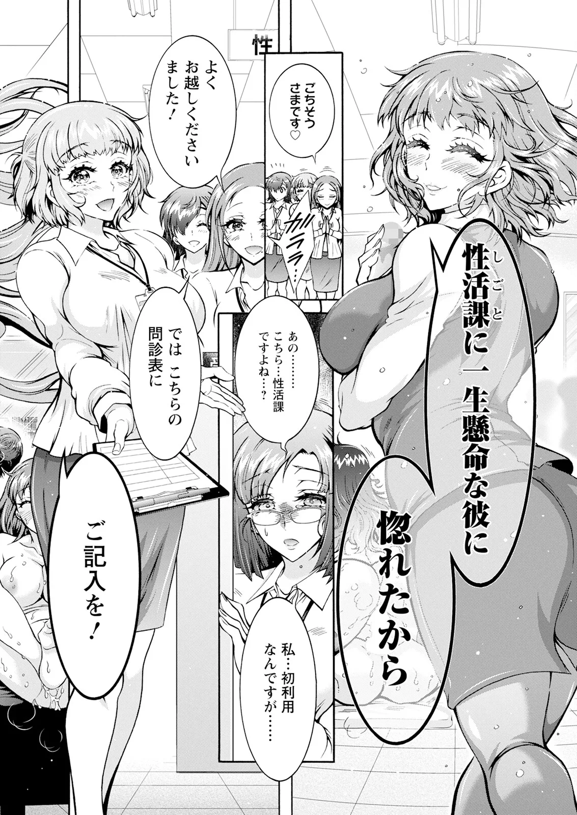 アクションピザッツ 2025年6月号 Page.310