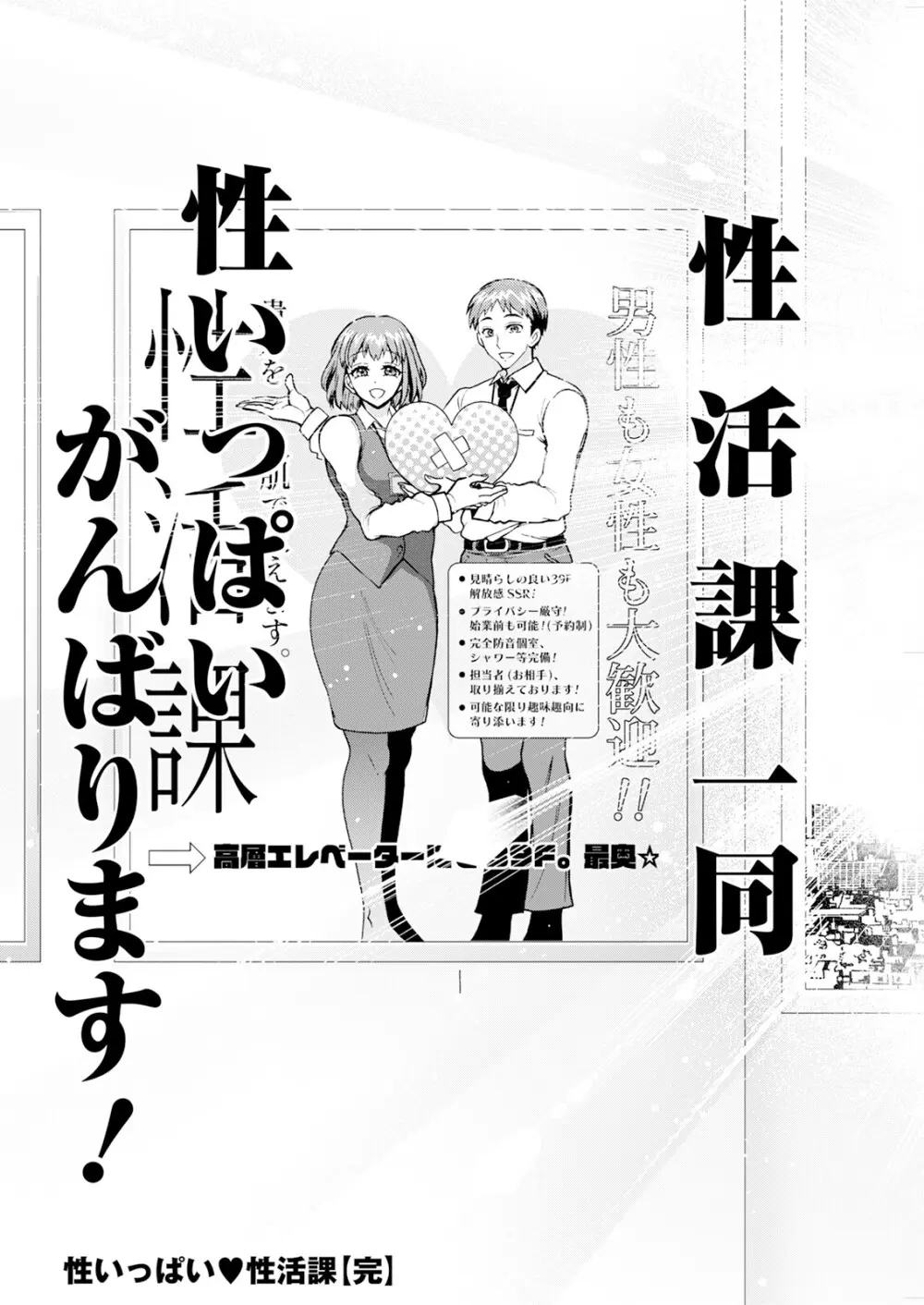 アクションピザッツ 2025年6月号 Page.312