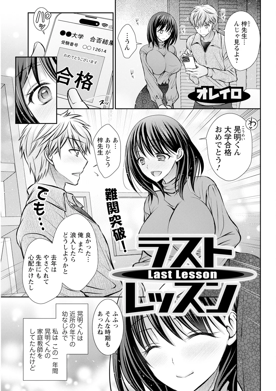 アクションピザッツ 2025年6月号 Page.313
