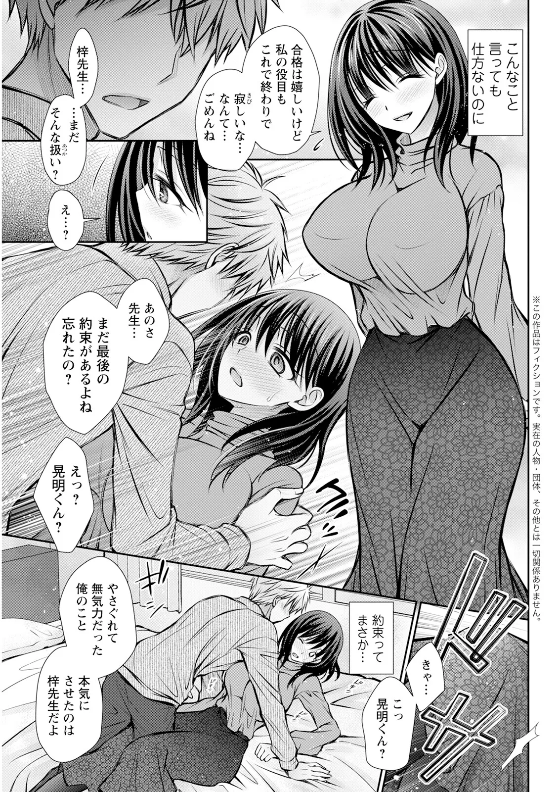アクションピザッツ 2025年6月号 Page.315