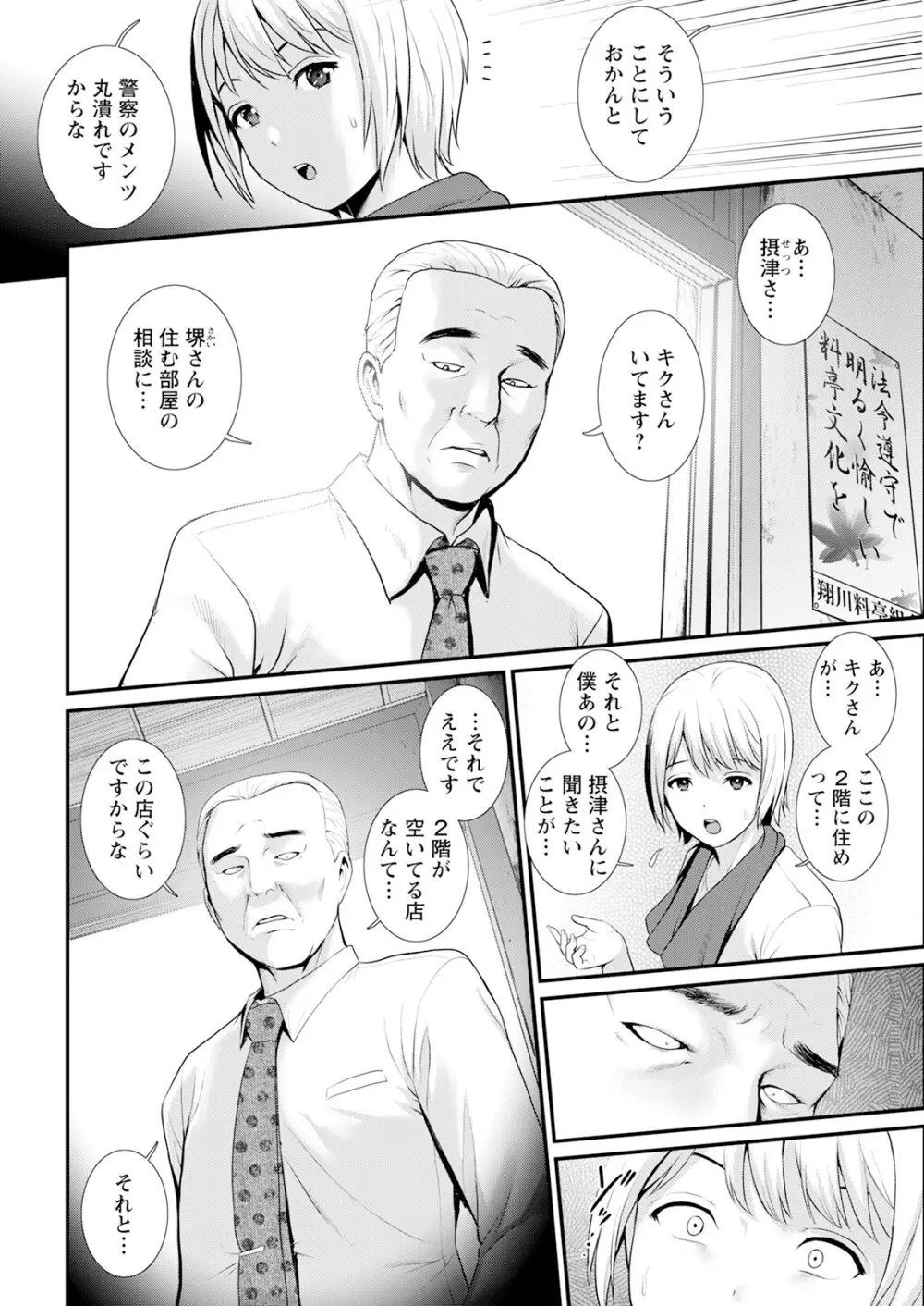 アクションピザッツ 2025年6月号 Page.32