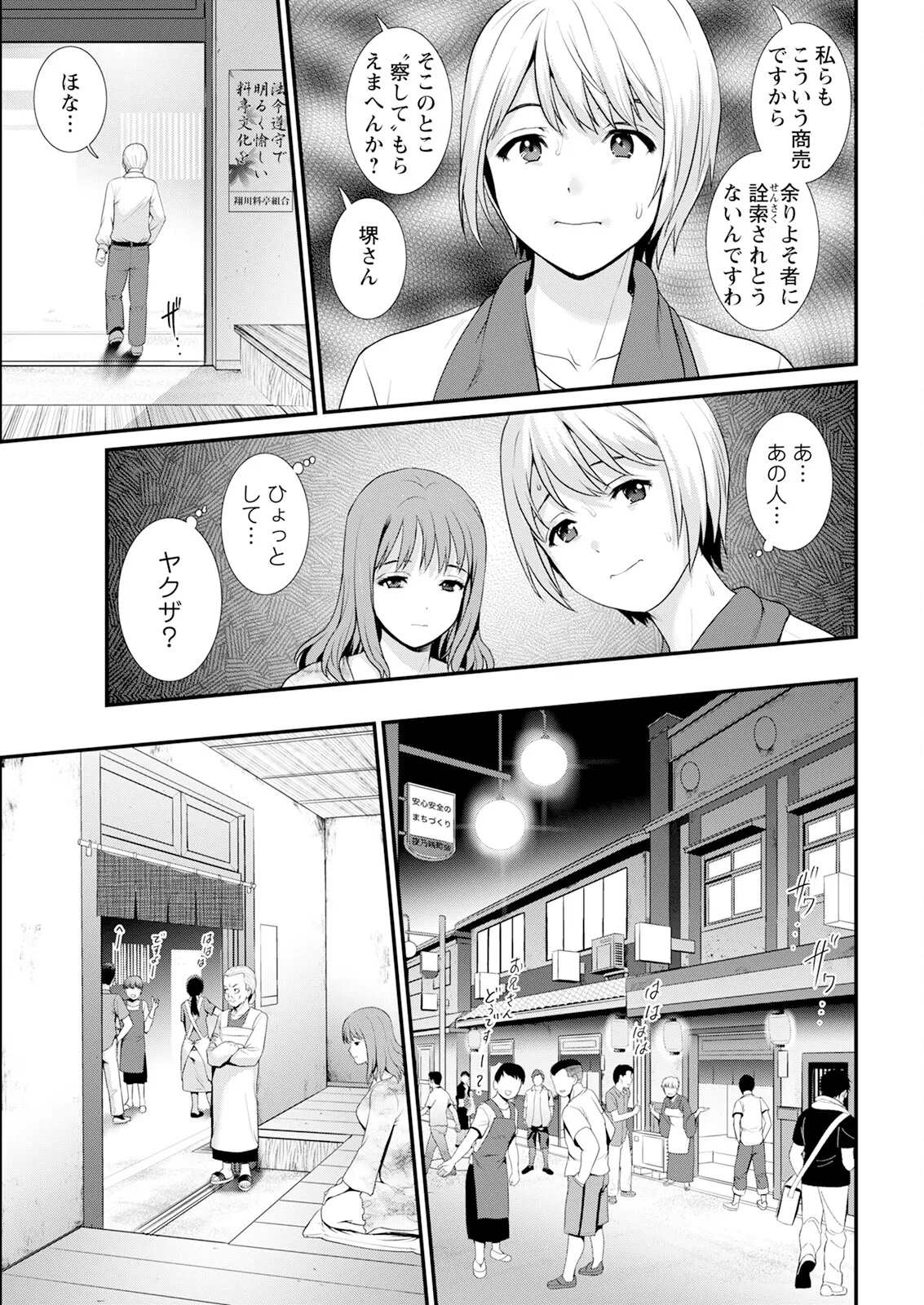 アクションピザッツ 2025年6月号 Page.33