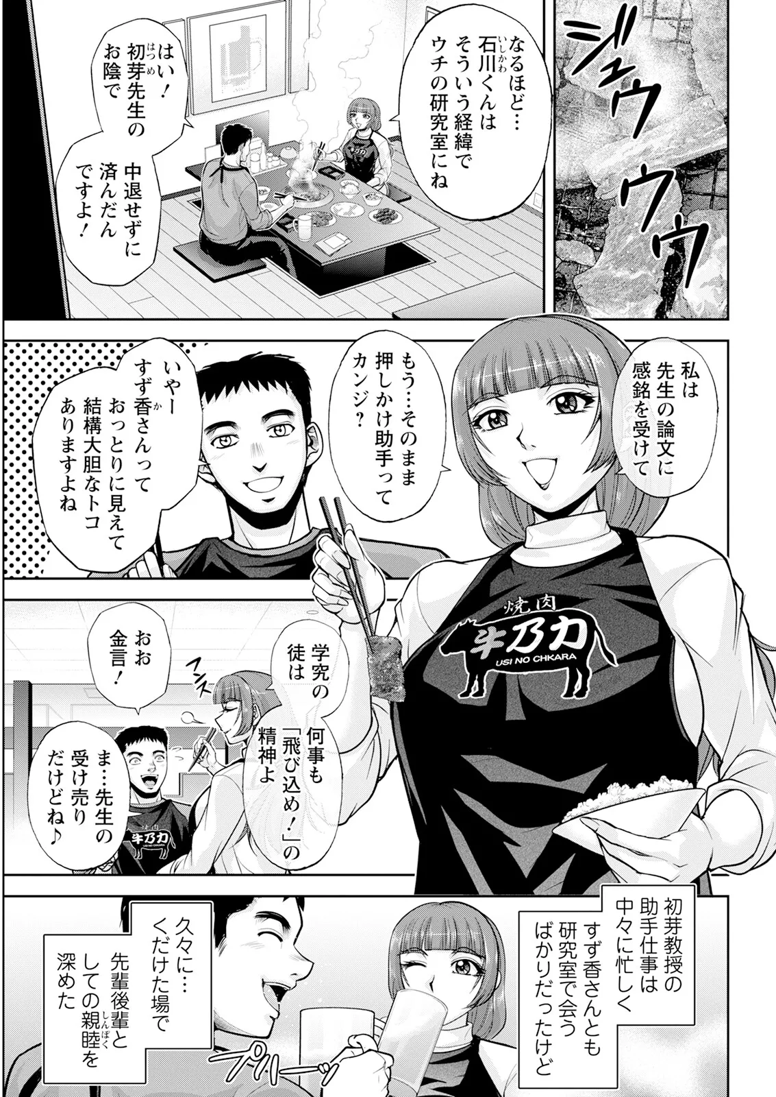 アクションピザッツ 2025年6月号 Page.333