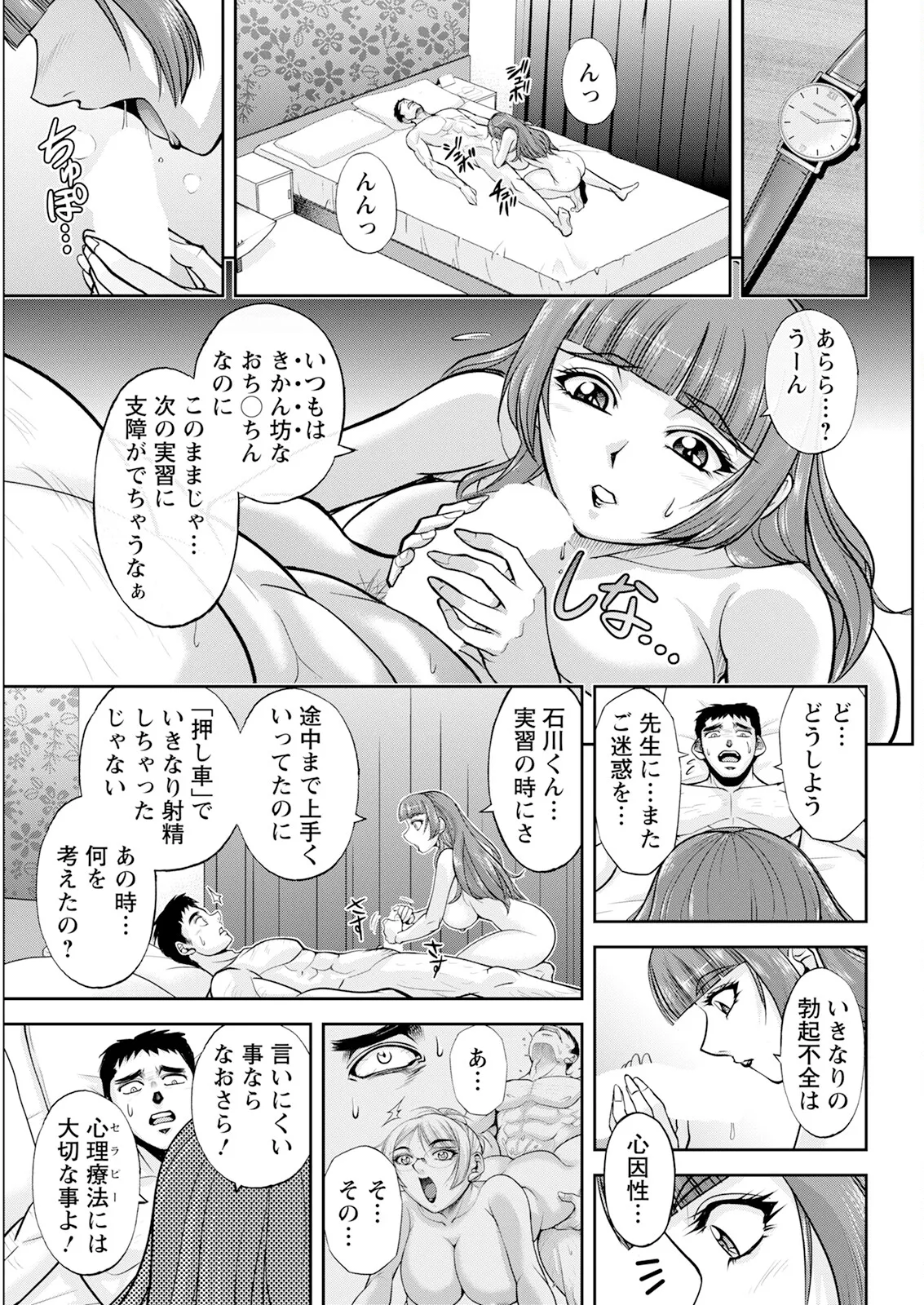 アクションピザッツ 2025年6月号 Page.339