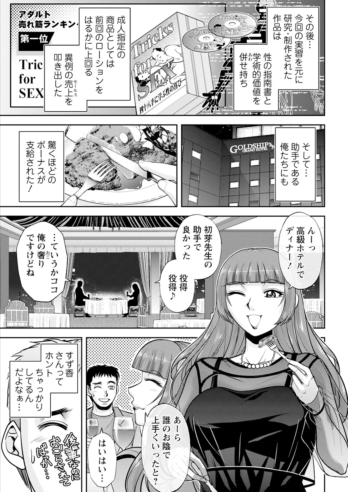 アクションピザッツ 2025年6月号 Page.351