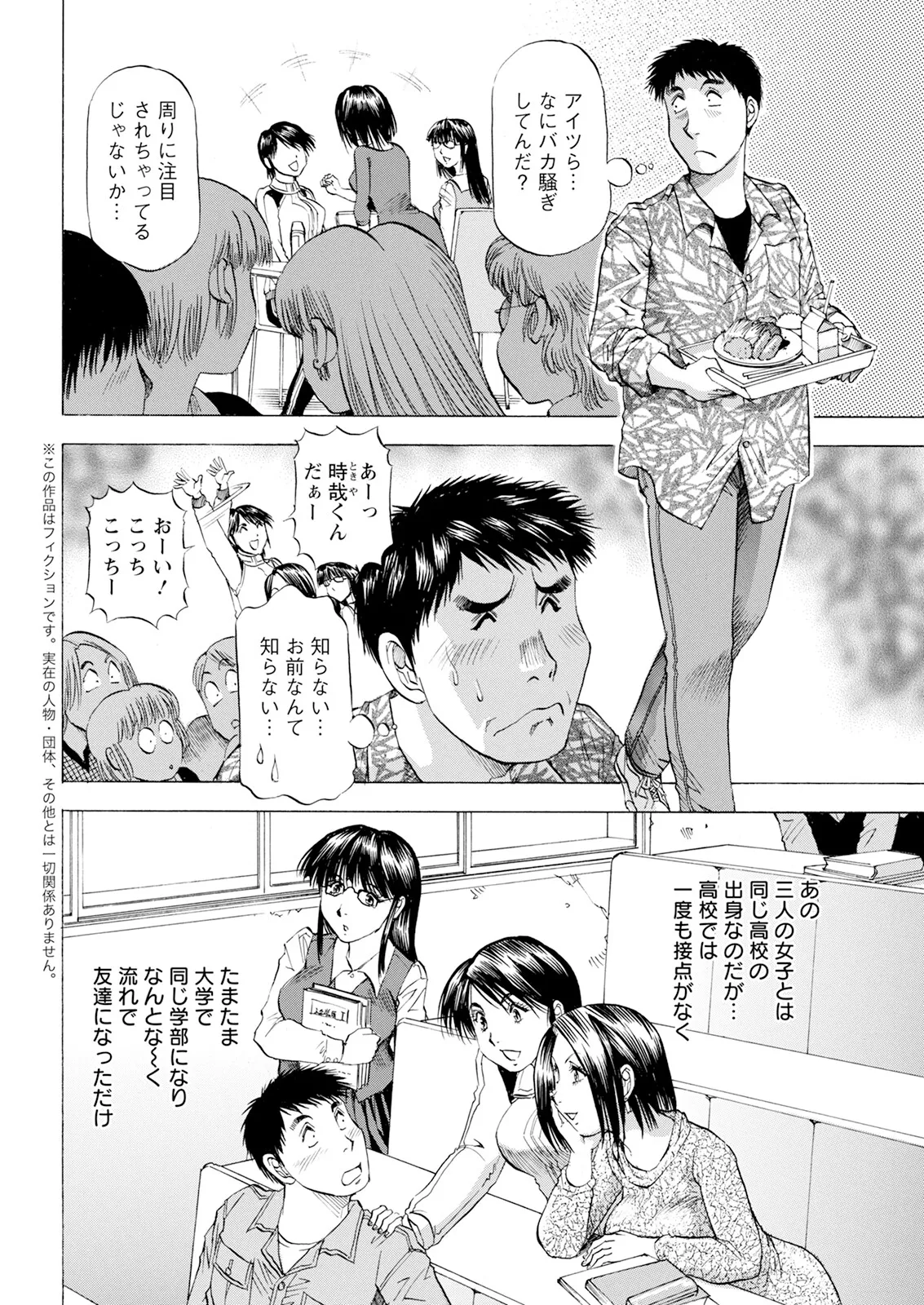 アクションピザッツ 2025年6月号 Page.354