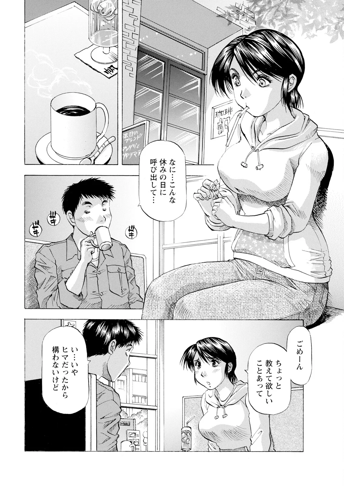 アクションピザッツ 2025年6月号 Page.356