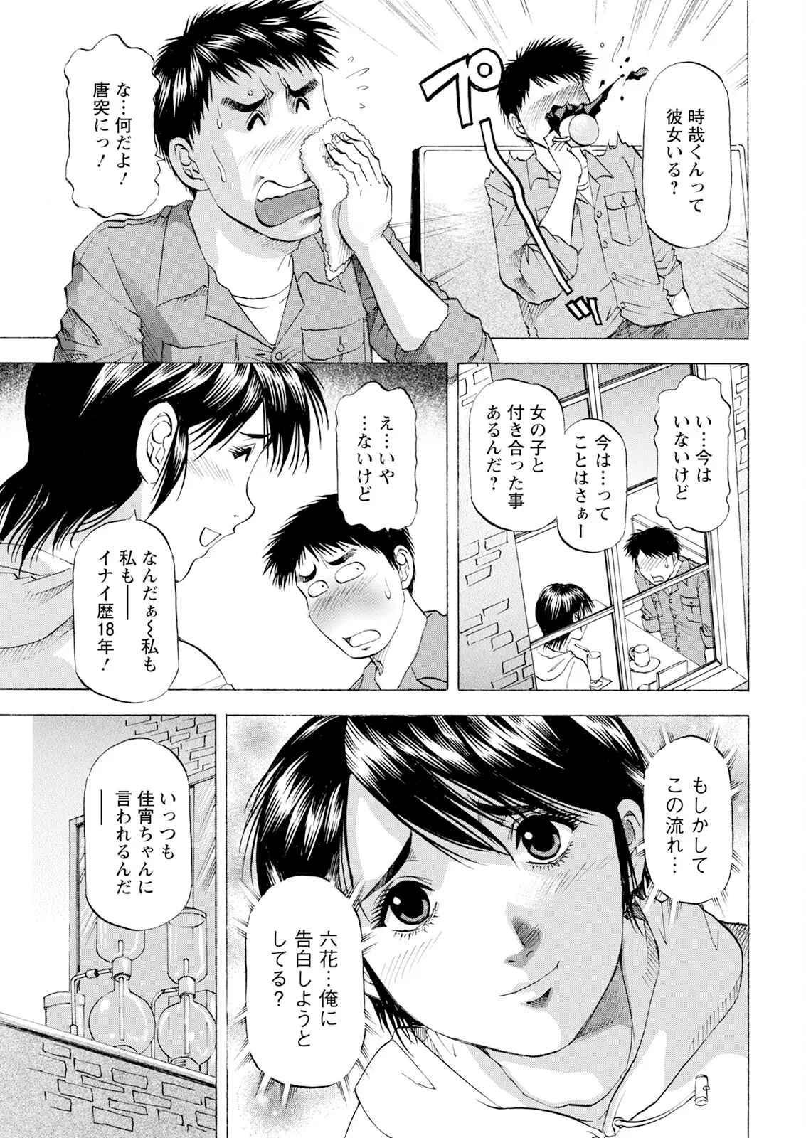 アクションピザッツ 2025年6月号 Page.357