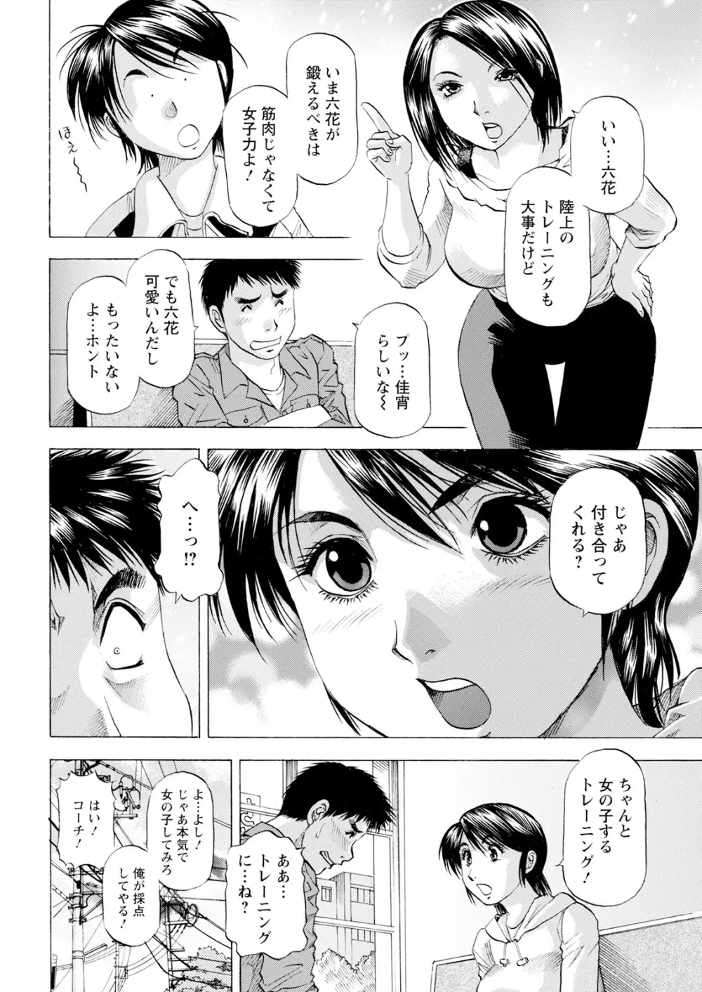 アクションピザッツ 2025年6月号 Page.358
