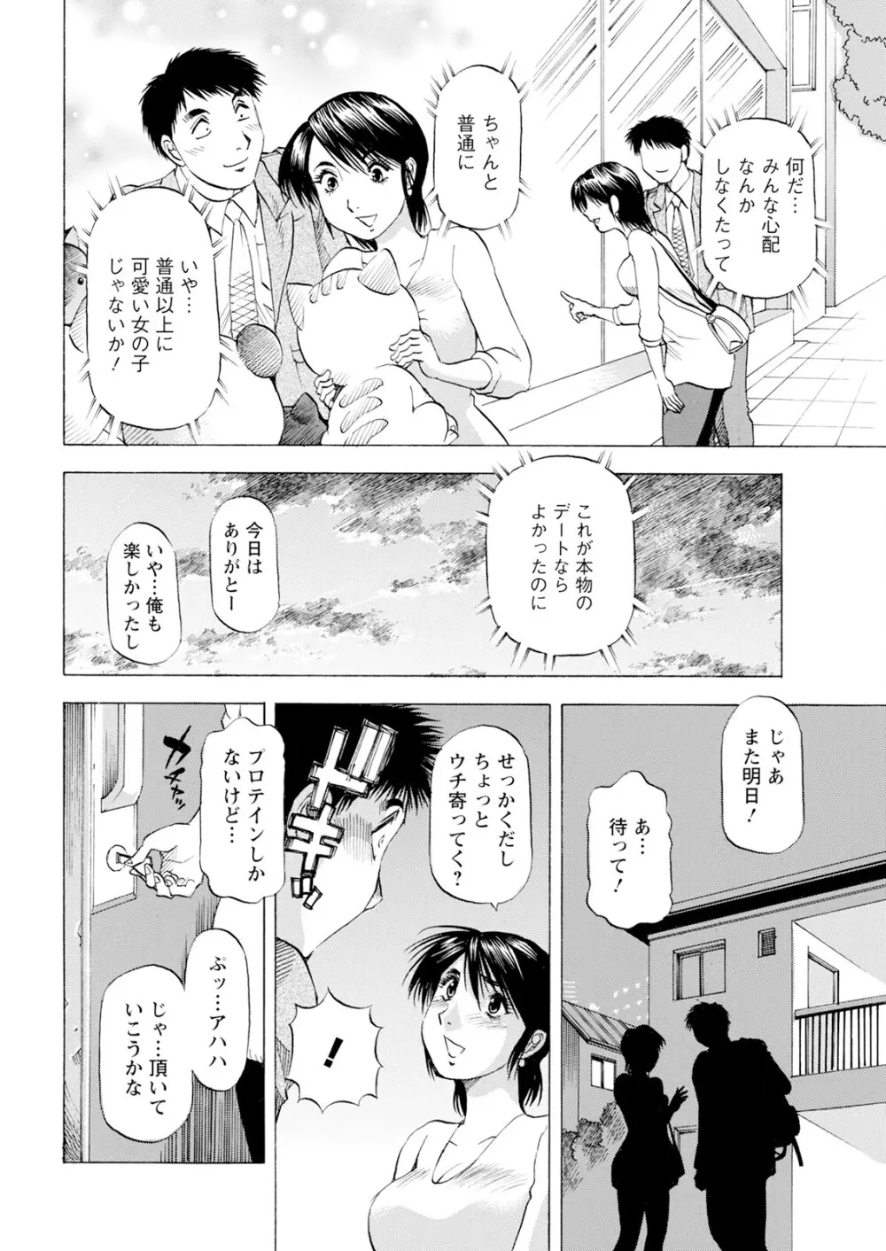アクションピザッツ 2025年6月号 Page.360
