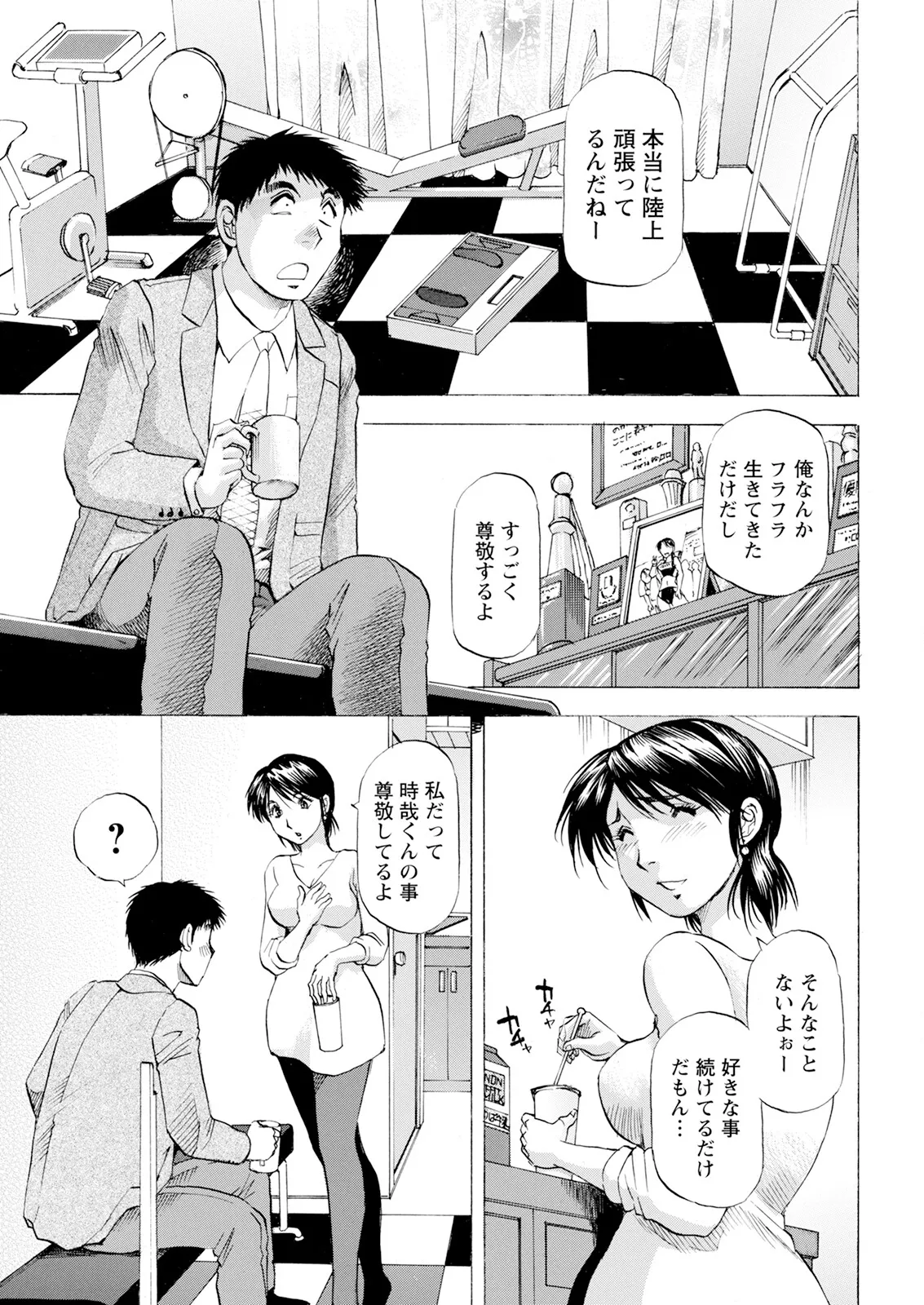 アクションピザッツ 2025年6月号 Page.361