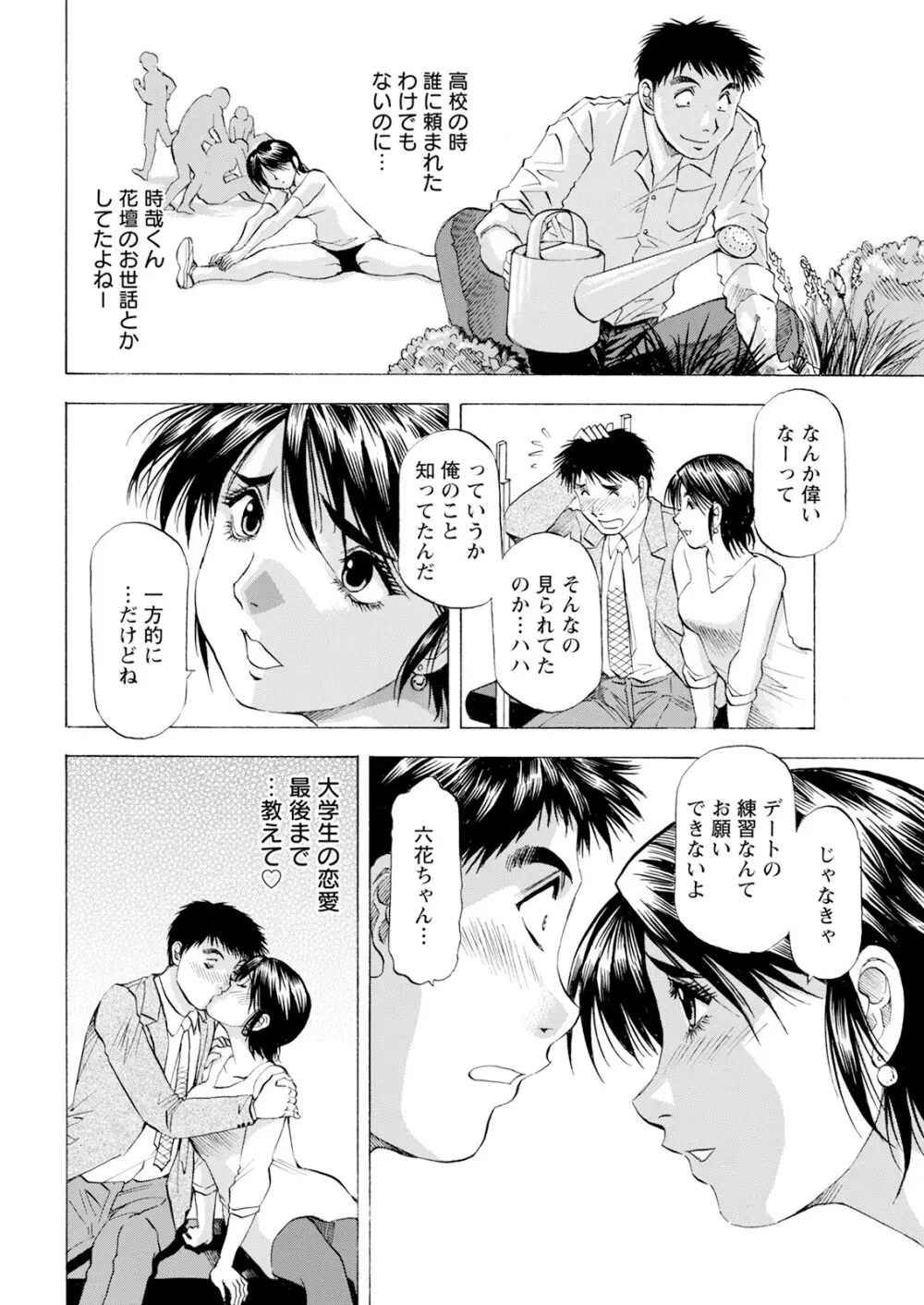 アクションピザッツ 2025年6月号 Page.362