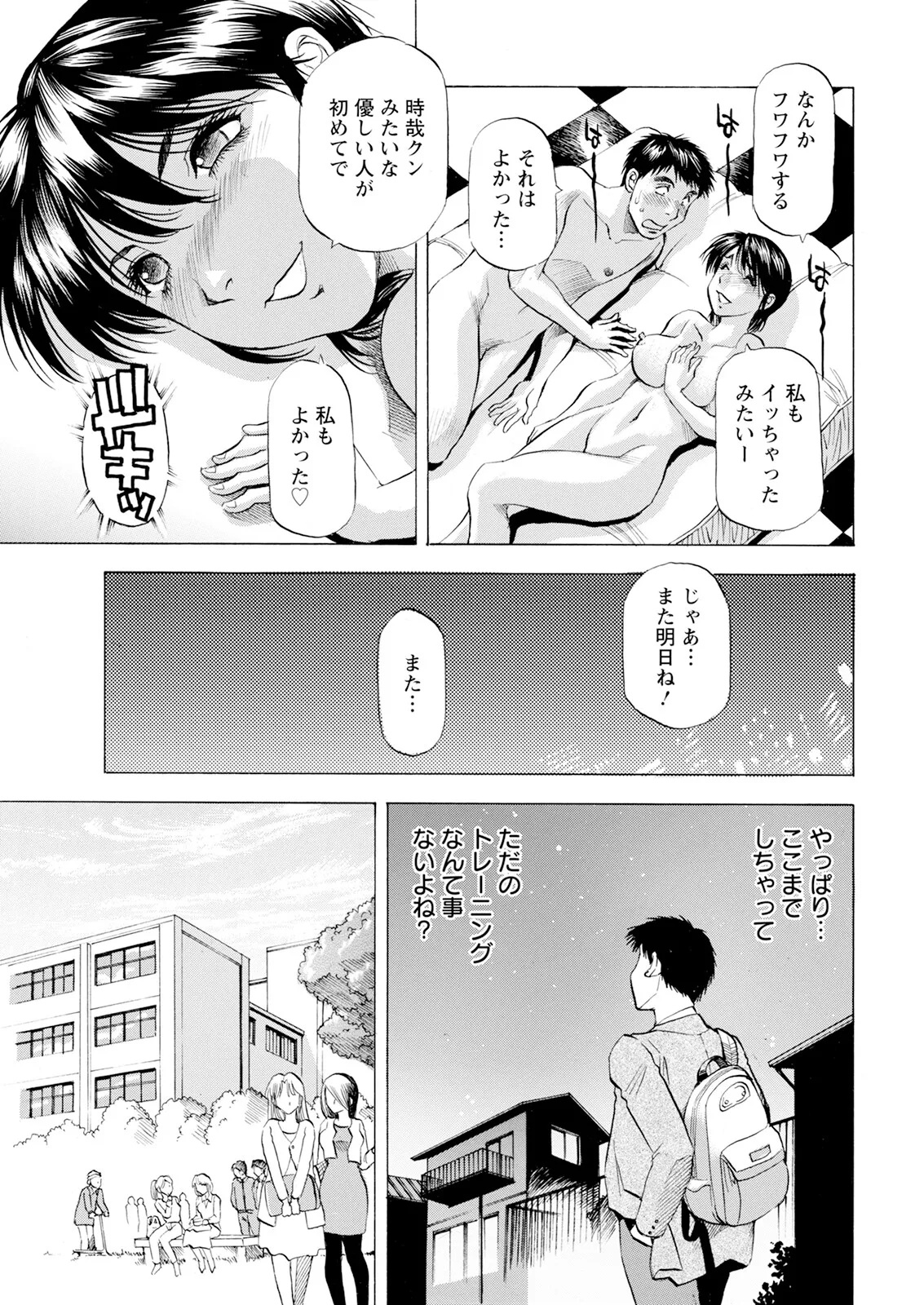 アクションピザッツ 2025年6月号 Page.371