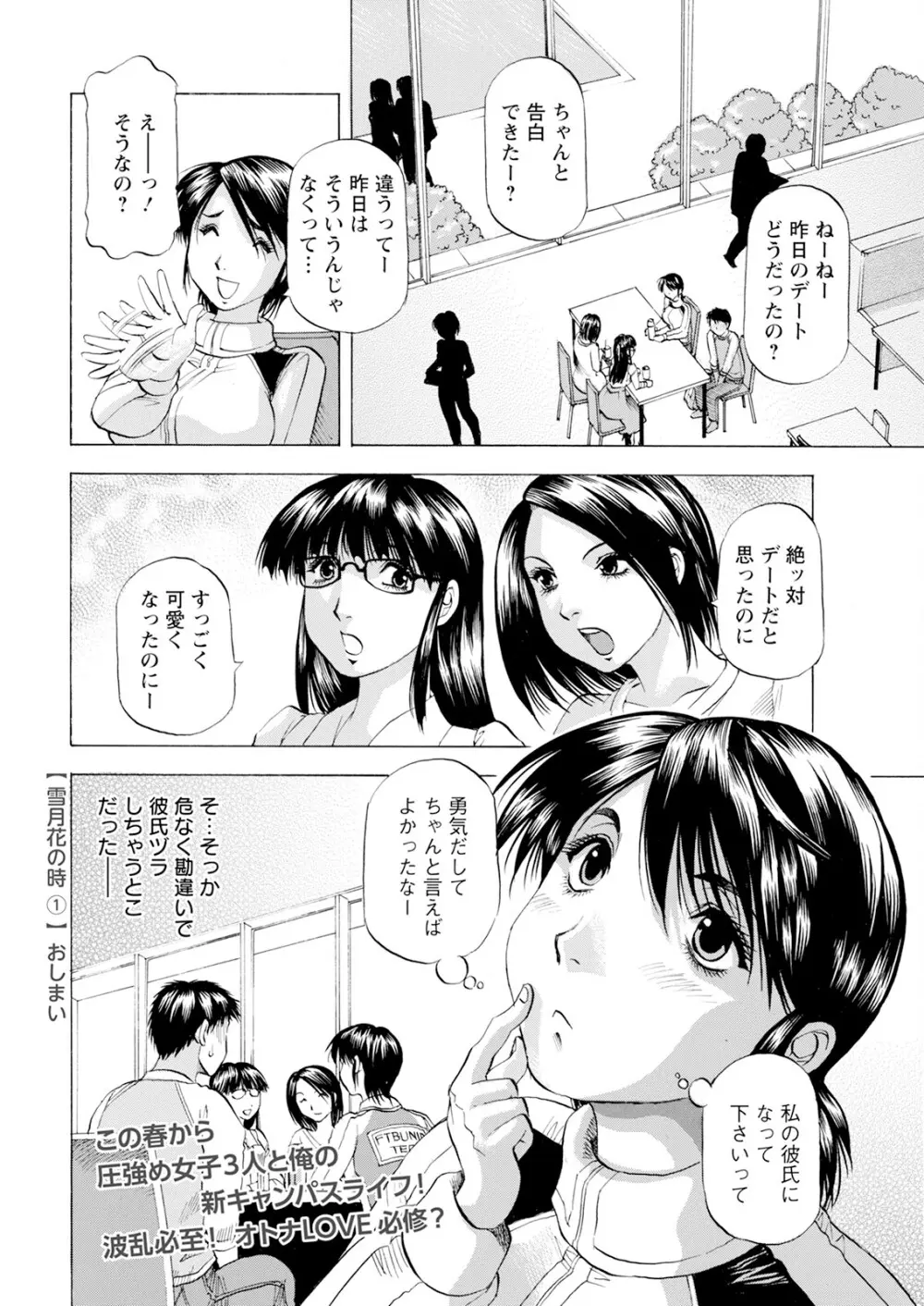 アクションピザッツ 2025年6月号 Page.372