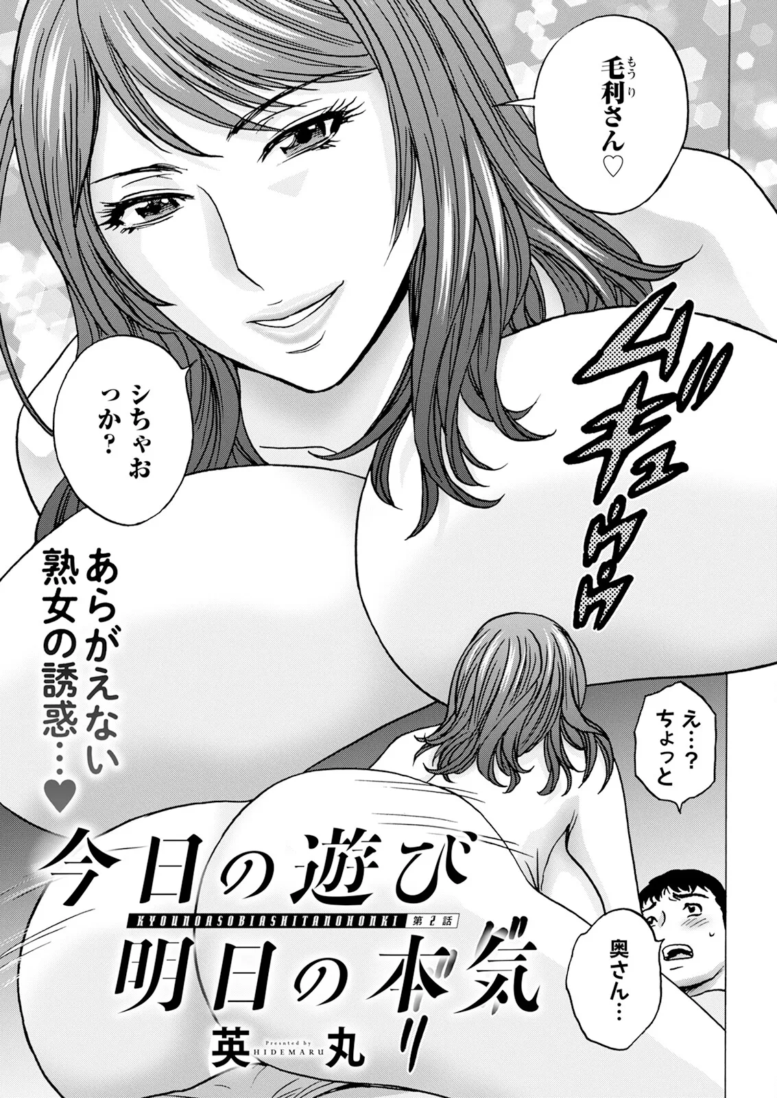 アクションピザッツ 2025年6月号 Page.45