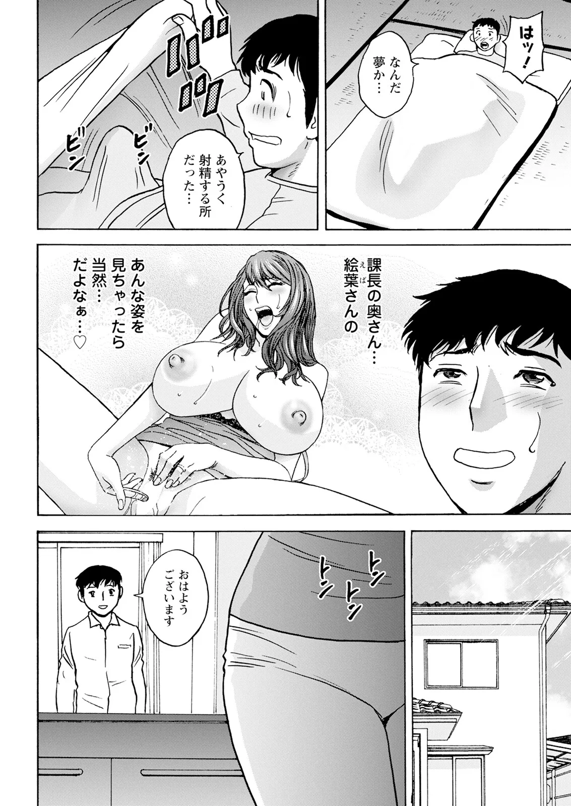 アクションピザッツ 2025年6月号 Page.50