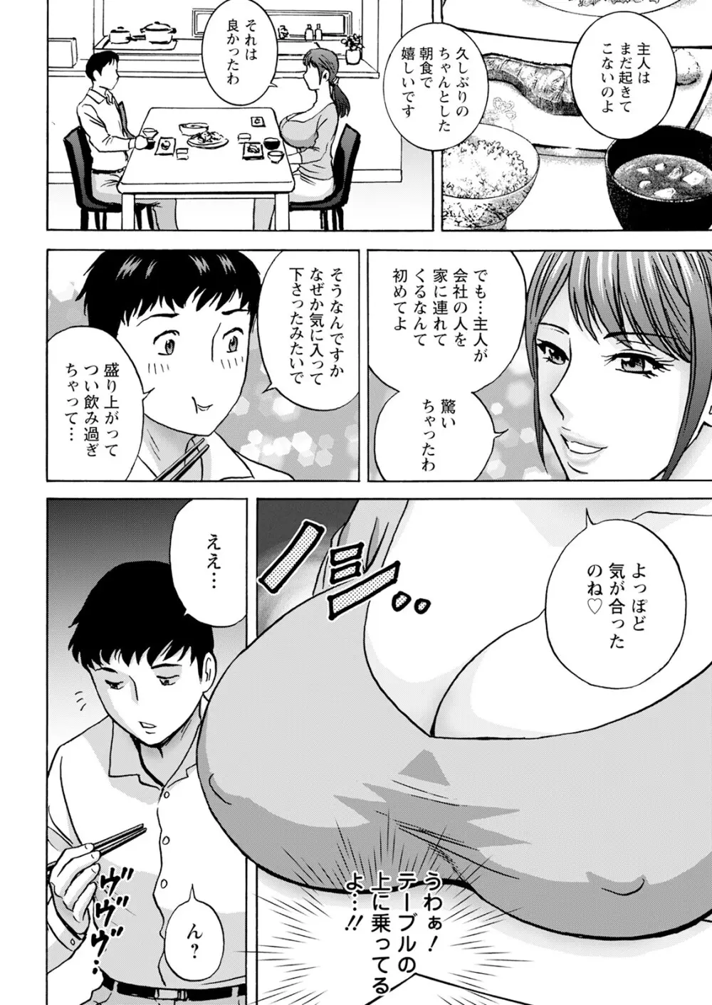 アクションピザッツ 2025年6月号 Page.52