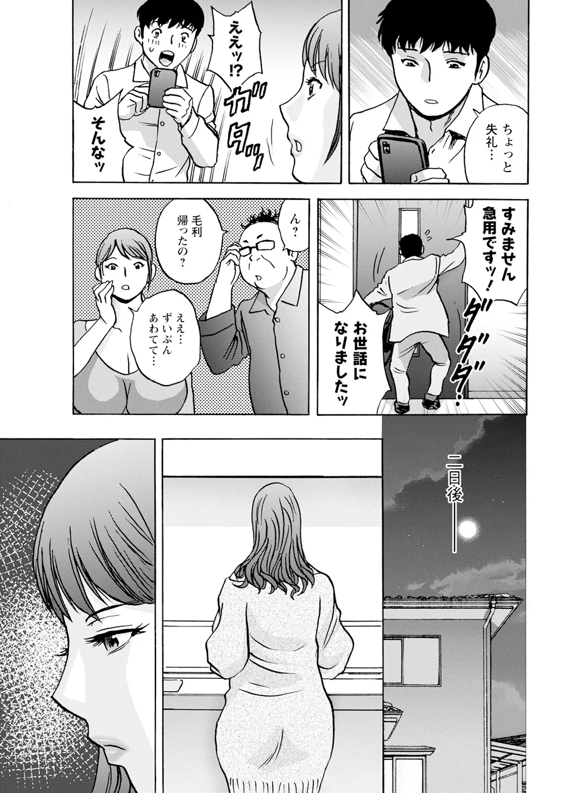アクションピザッツ 2025年6月号 Page.53