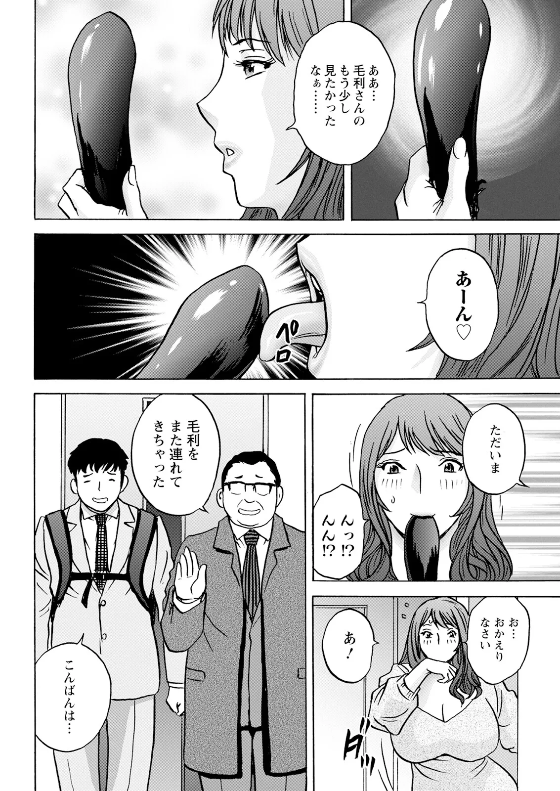 アクションピザッツ 2025年6月号 Page.54