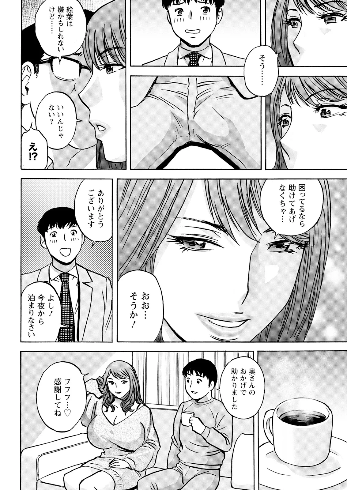 アクションピザッツ 2025年6月号 Page.56