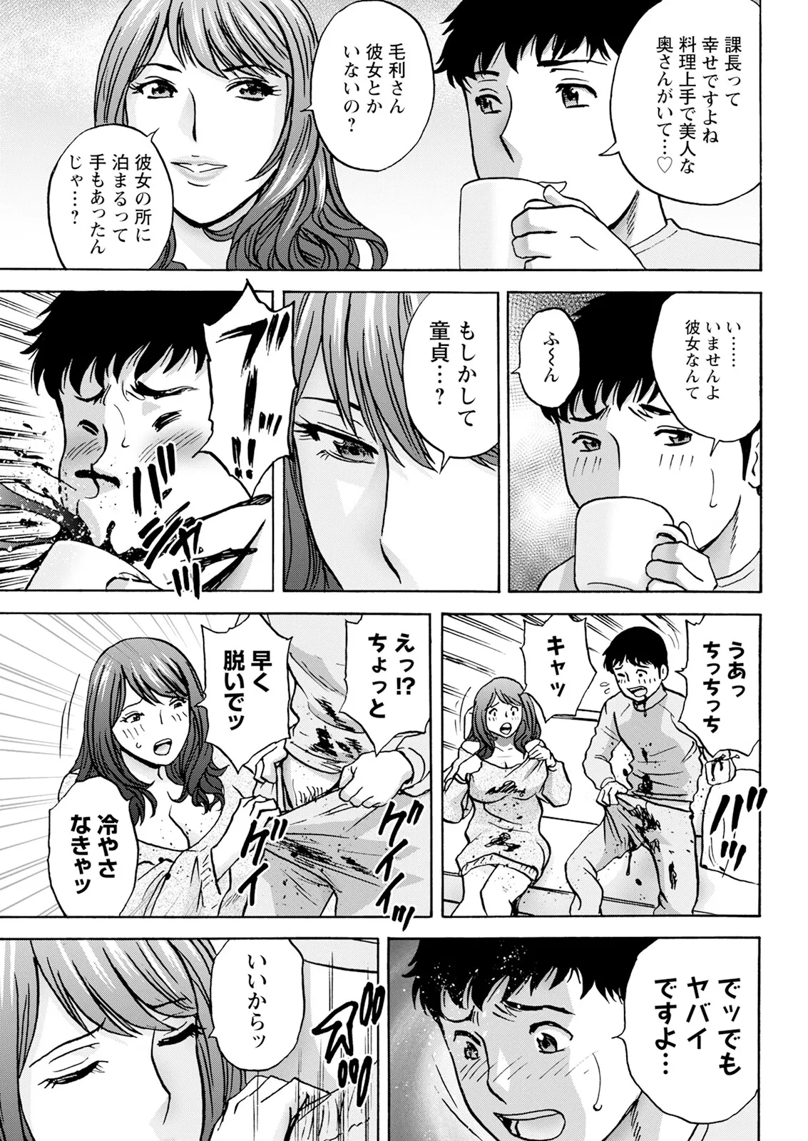 アクションピザッツ 2025年6月号 Page.57