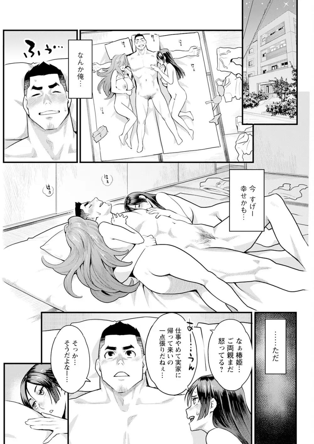アクションピザッツ 2025年6月号 Page.69