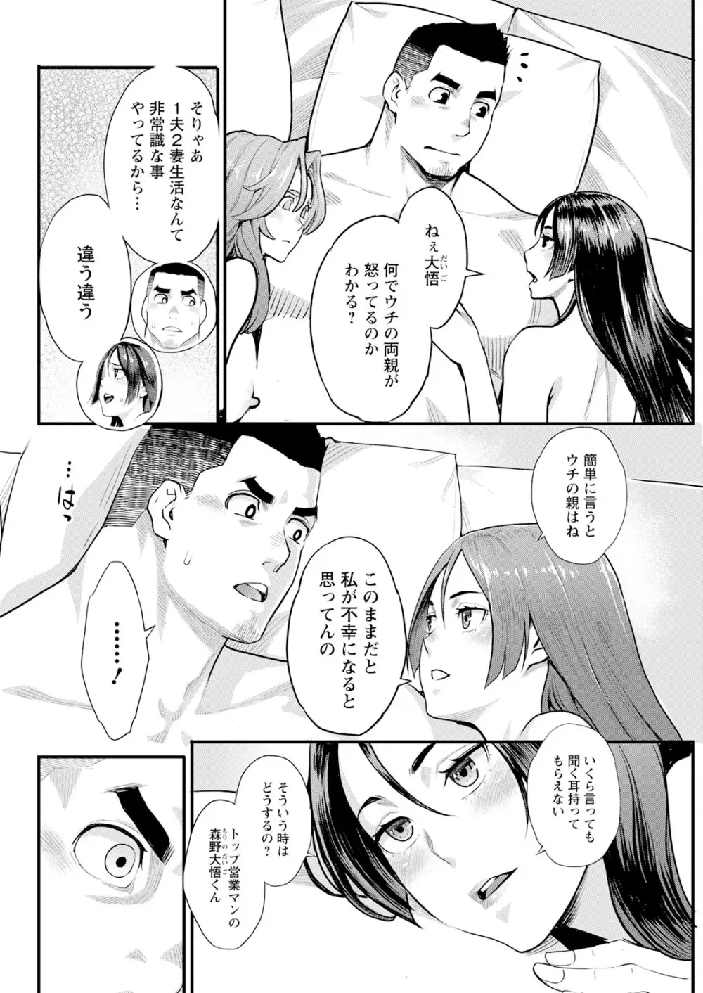 アクションピザッツ 2025年6月号 Page.70