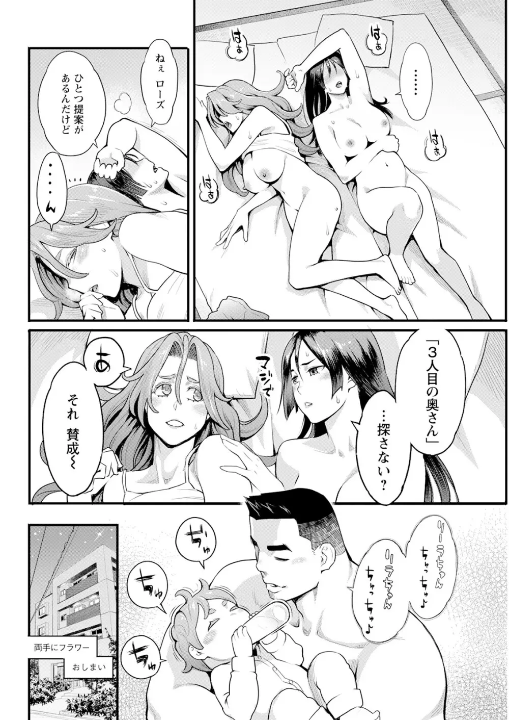 アクションピザッツ 2025年6月号 Page.82