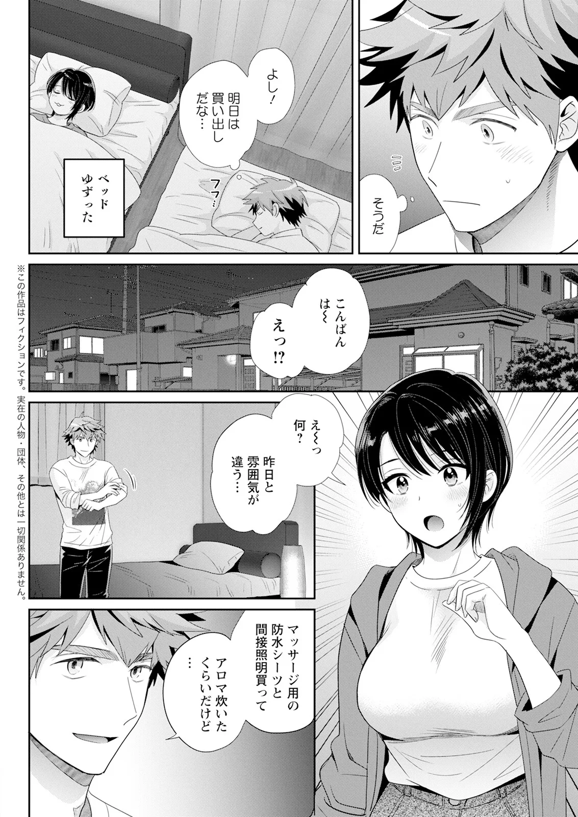 アクションピザッツ 2025年6月号 Page.86