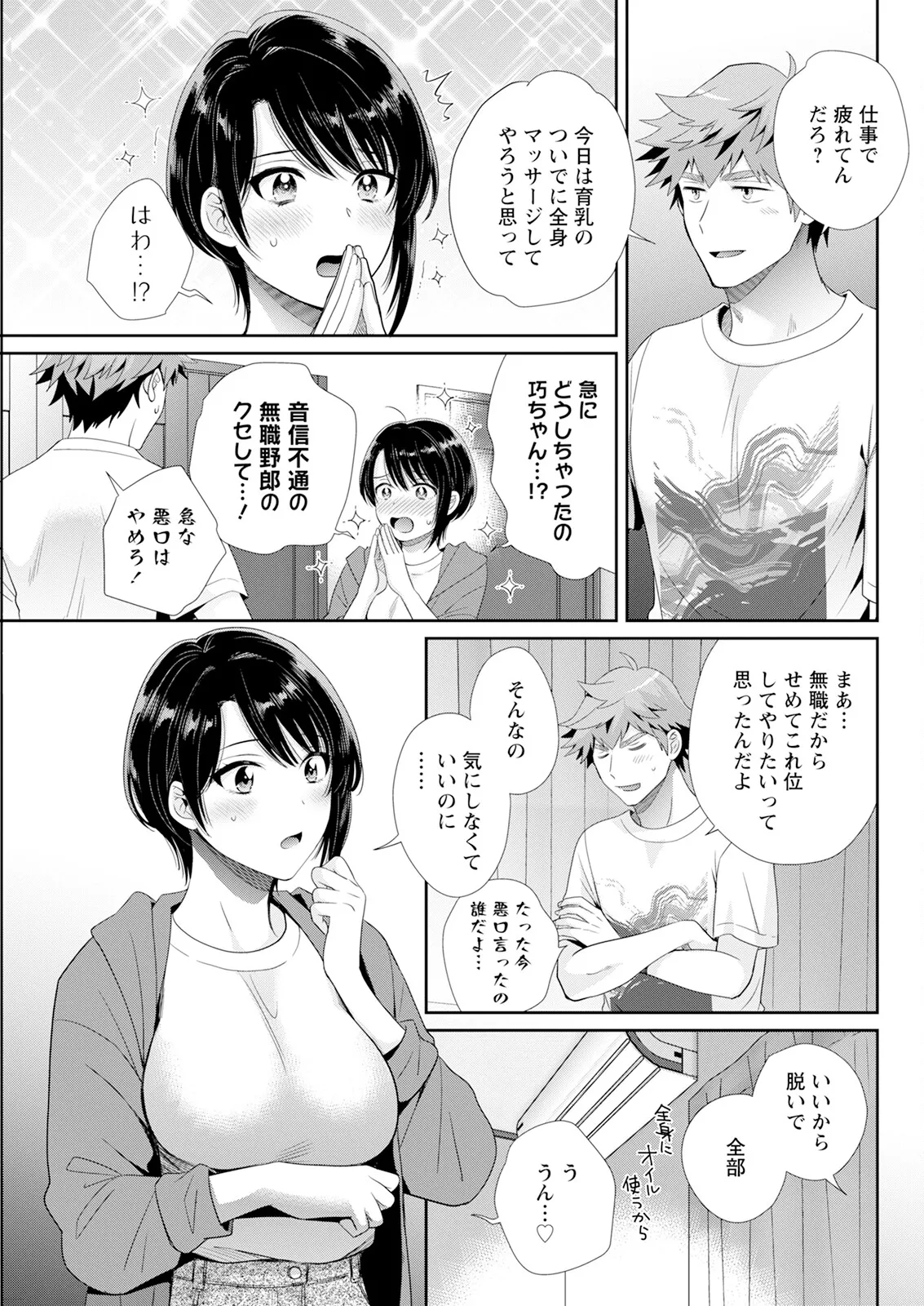アクションピザッツ 2025年6月号 Page.87