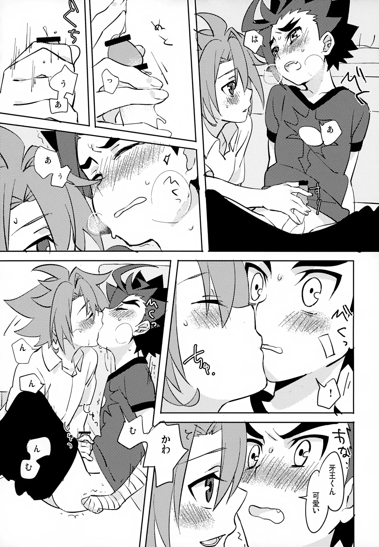 みたいしりたいさわりたい Page.12