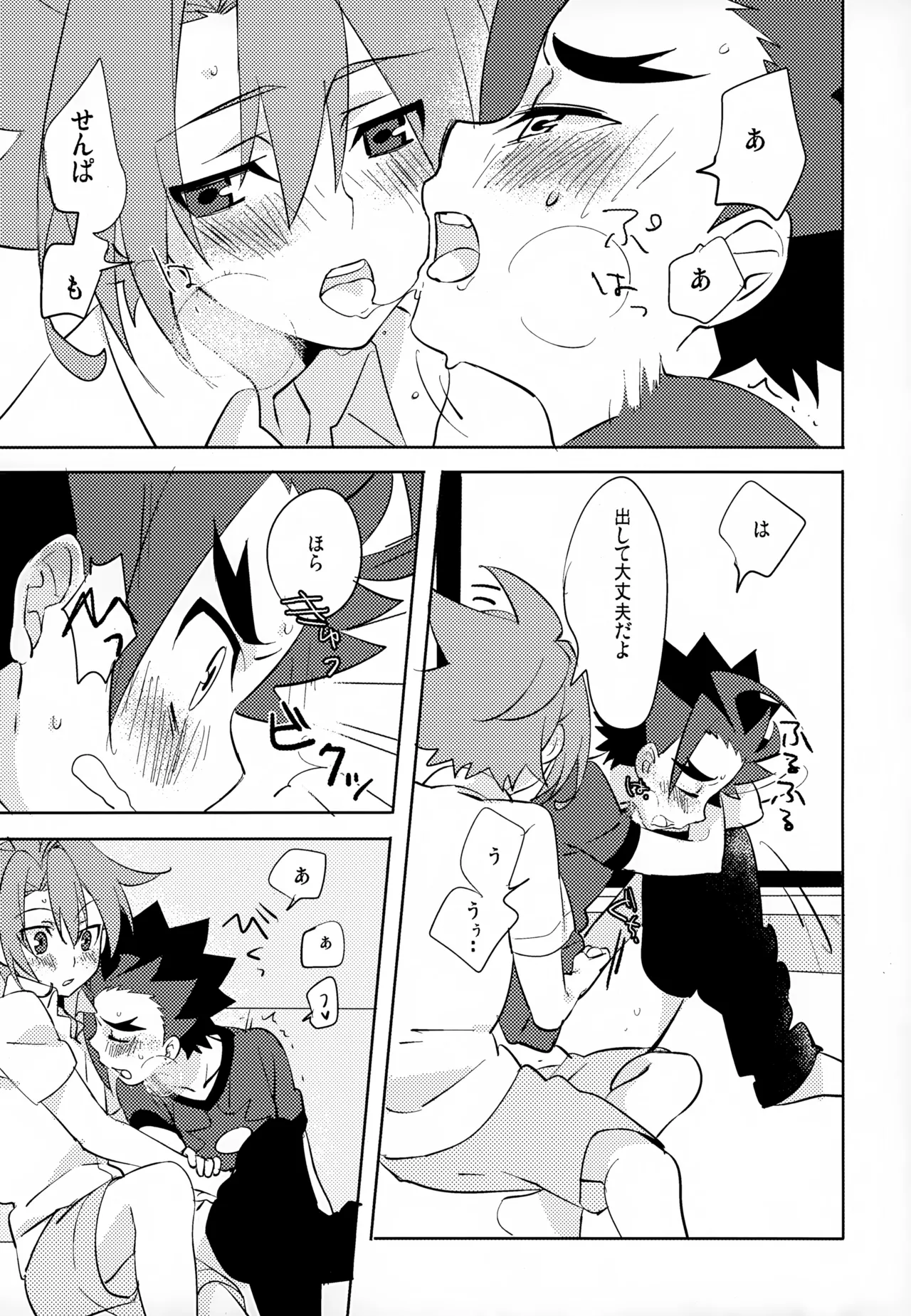 みたいしりたいさわりたい Page.13