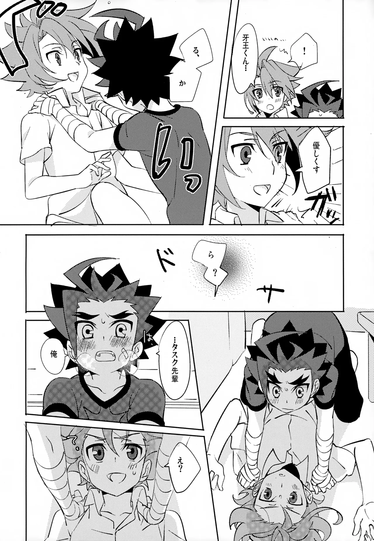 みたいしりたいさわりたい Page.15