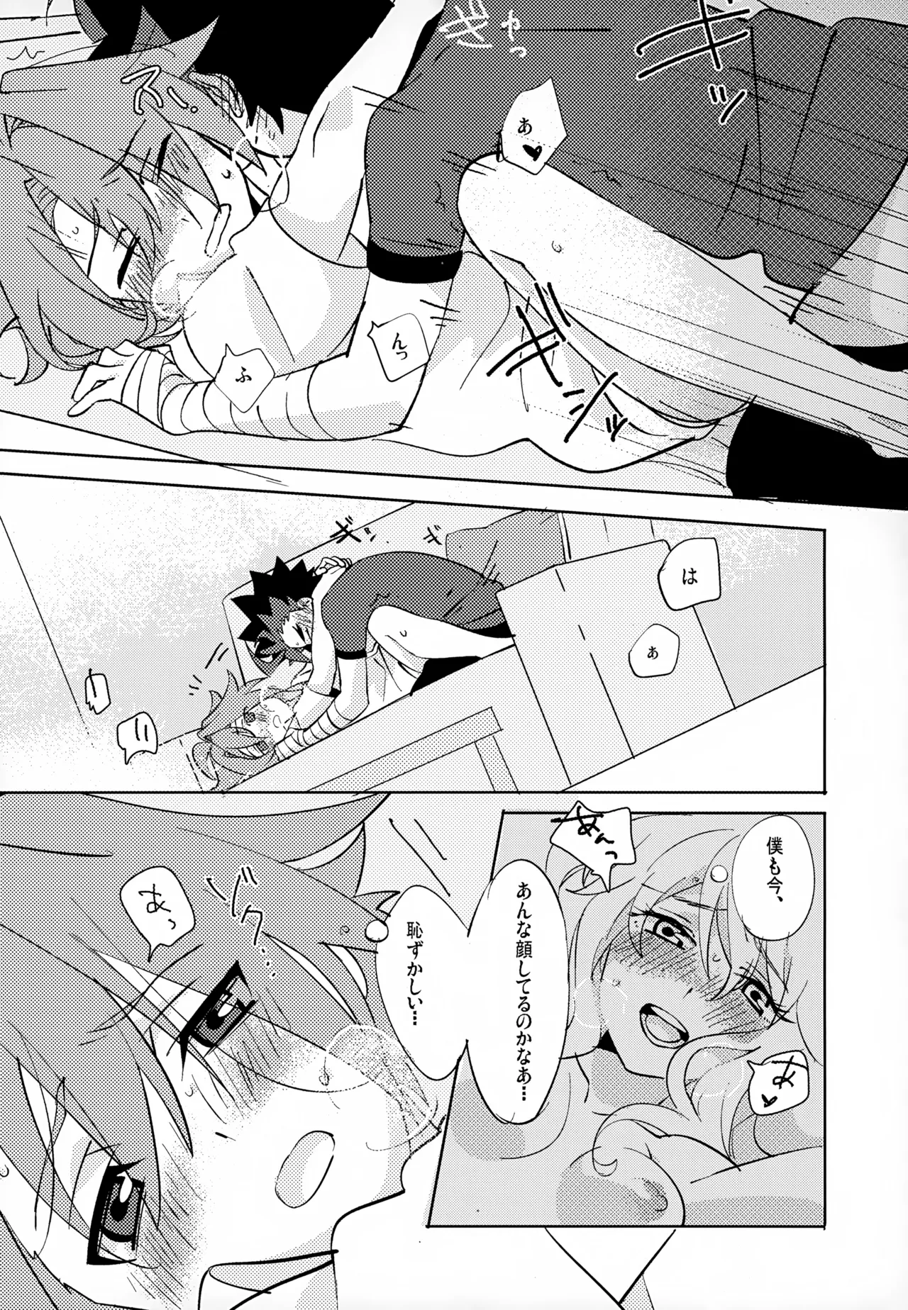 みたいしりたいさわりたい Page.21