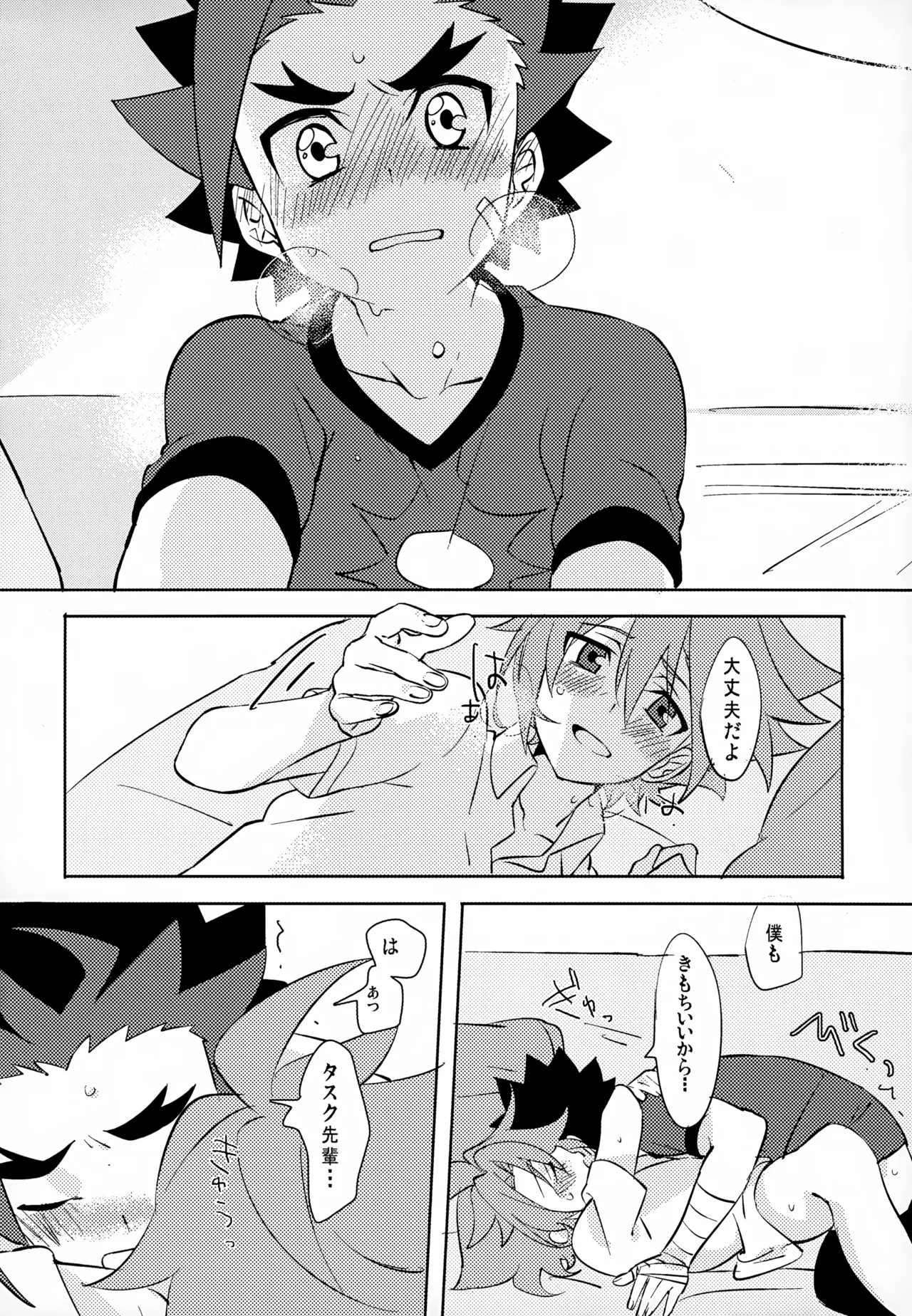 みたいしりたいさわりたい Page.23