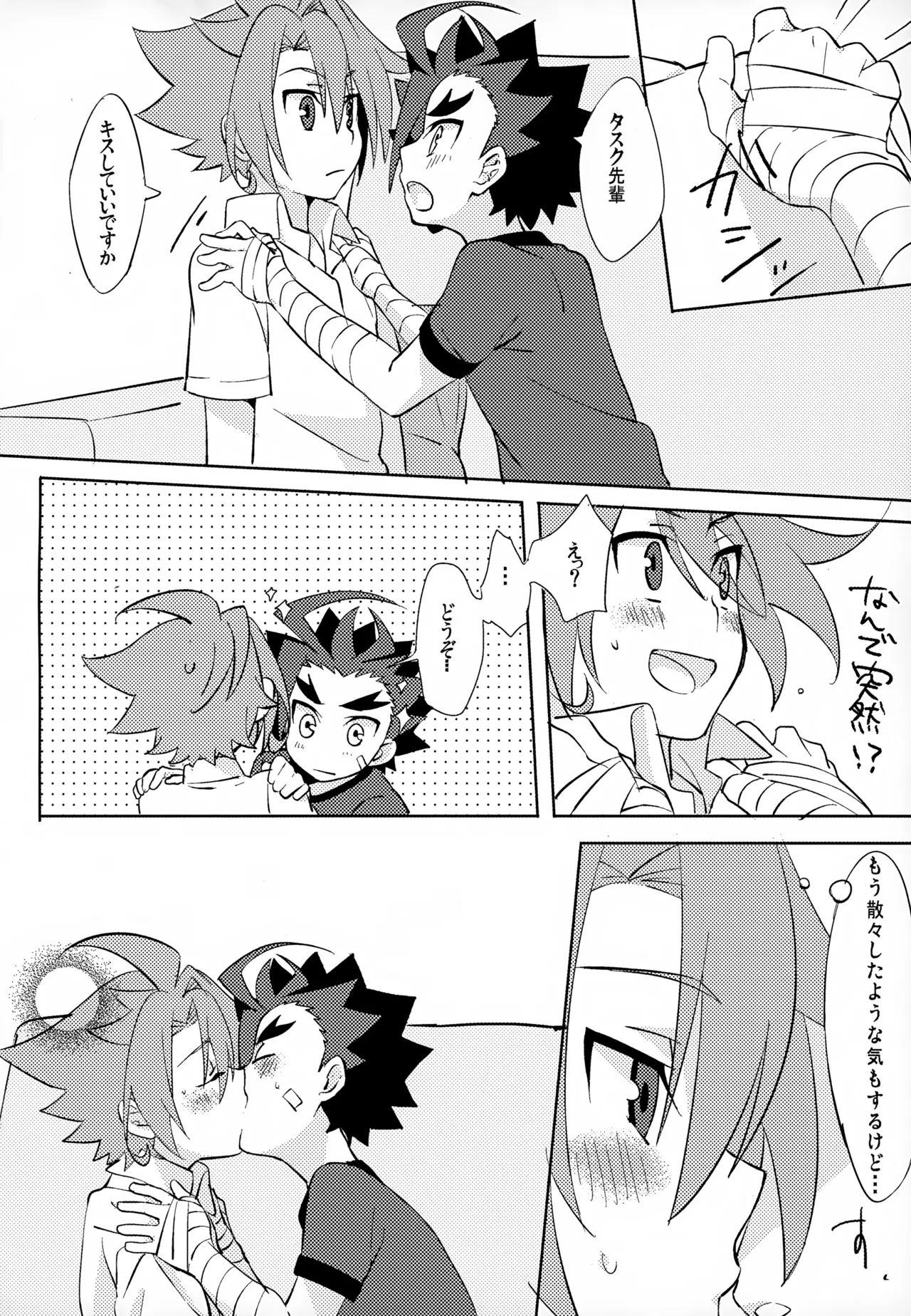みたいしりたいさわりたい Page.27