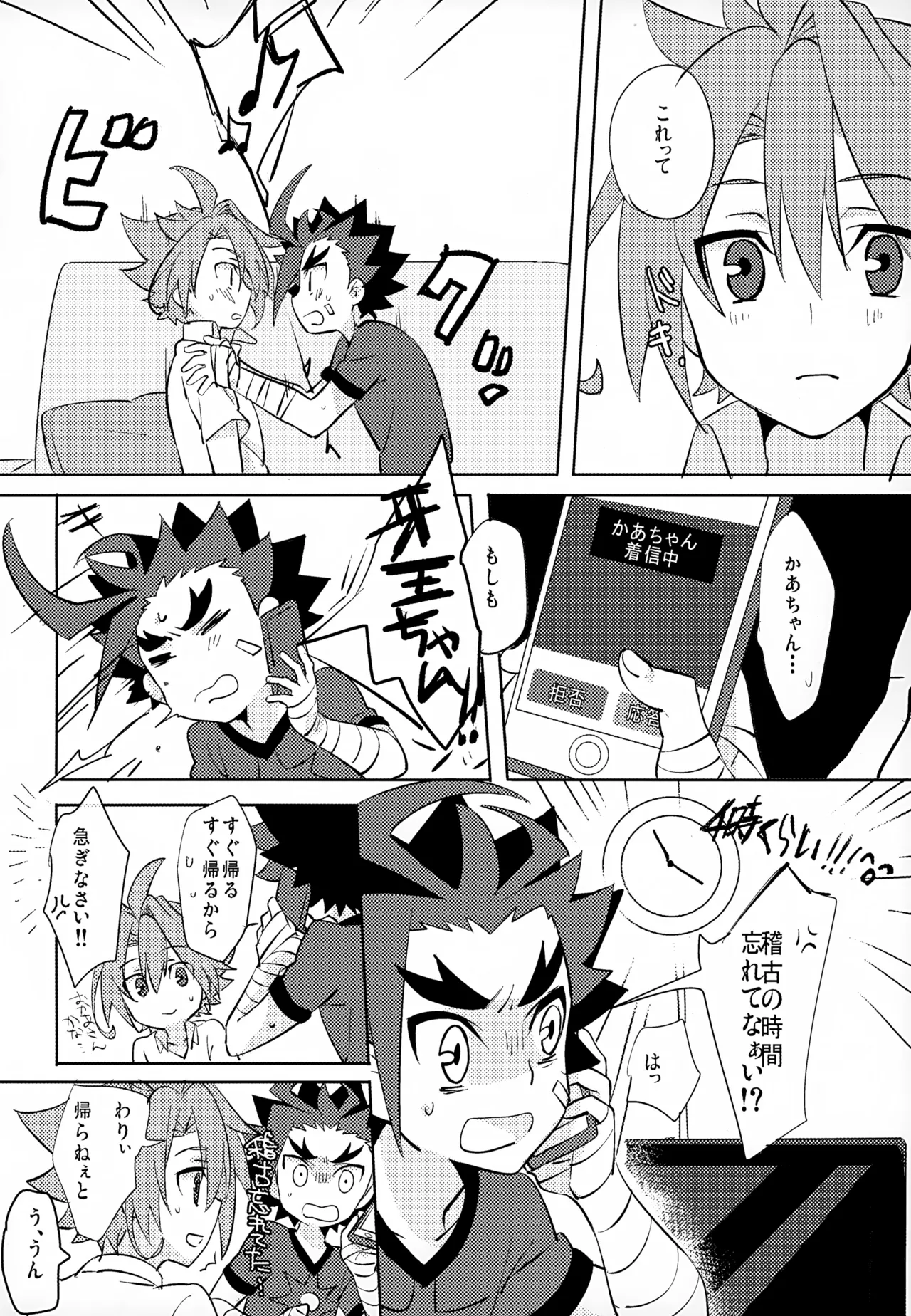 みたいしりたいさわりたい Page.29