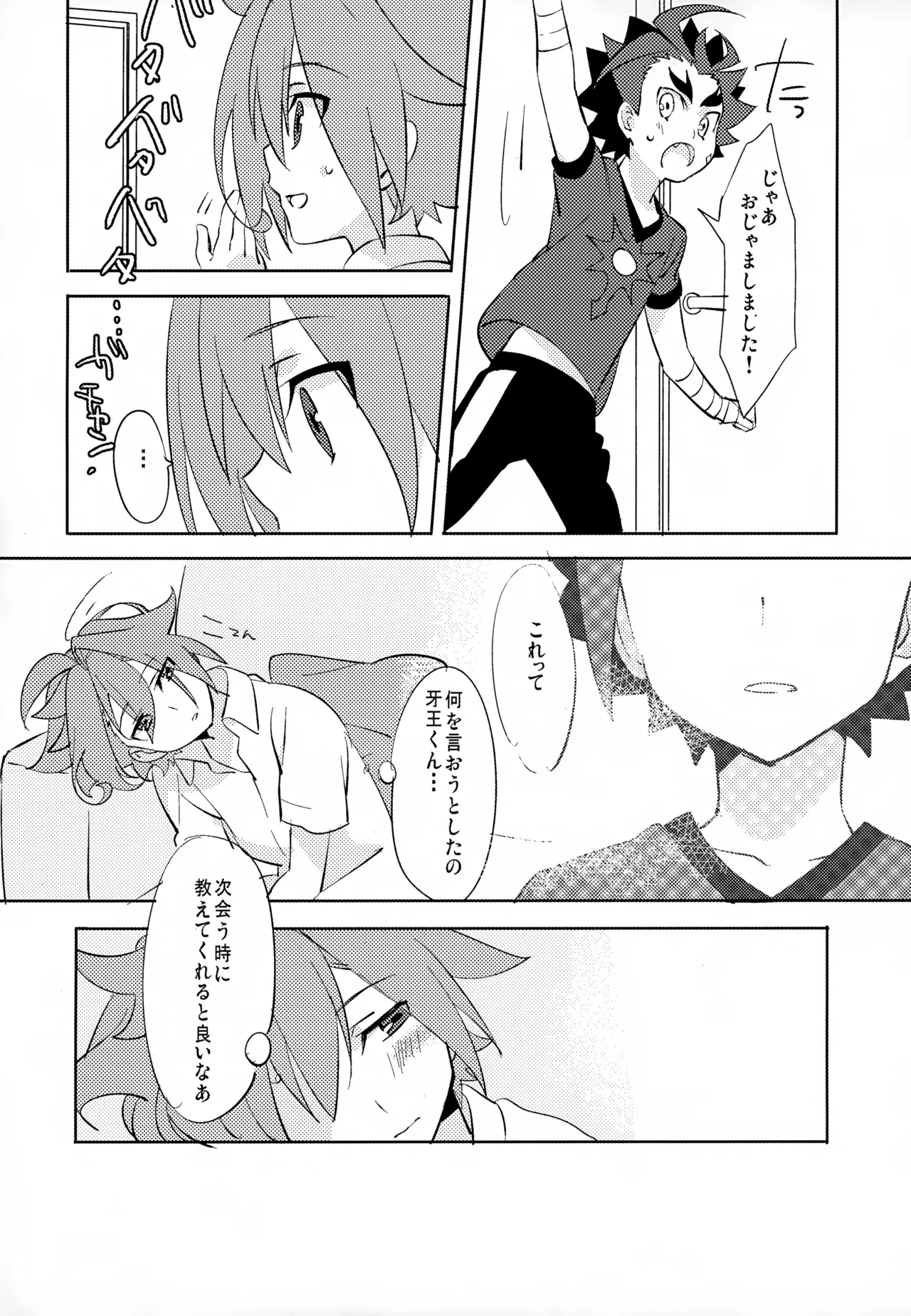みたいしりたいさわりたい Page.30