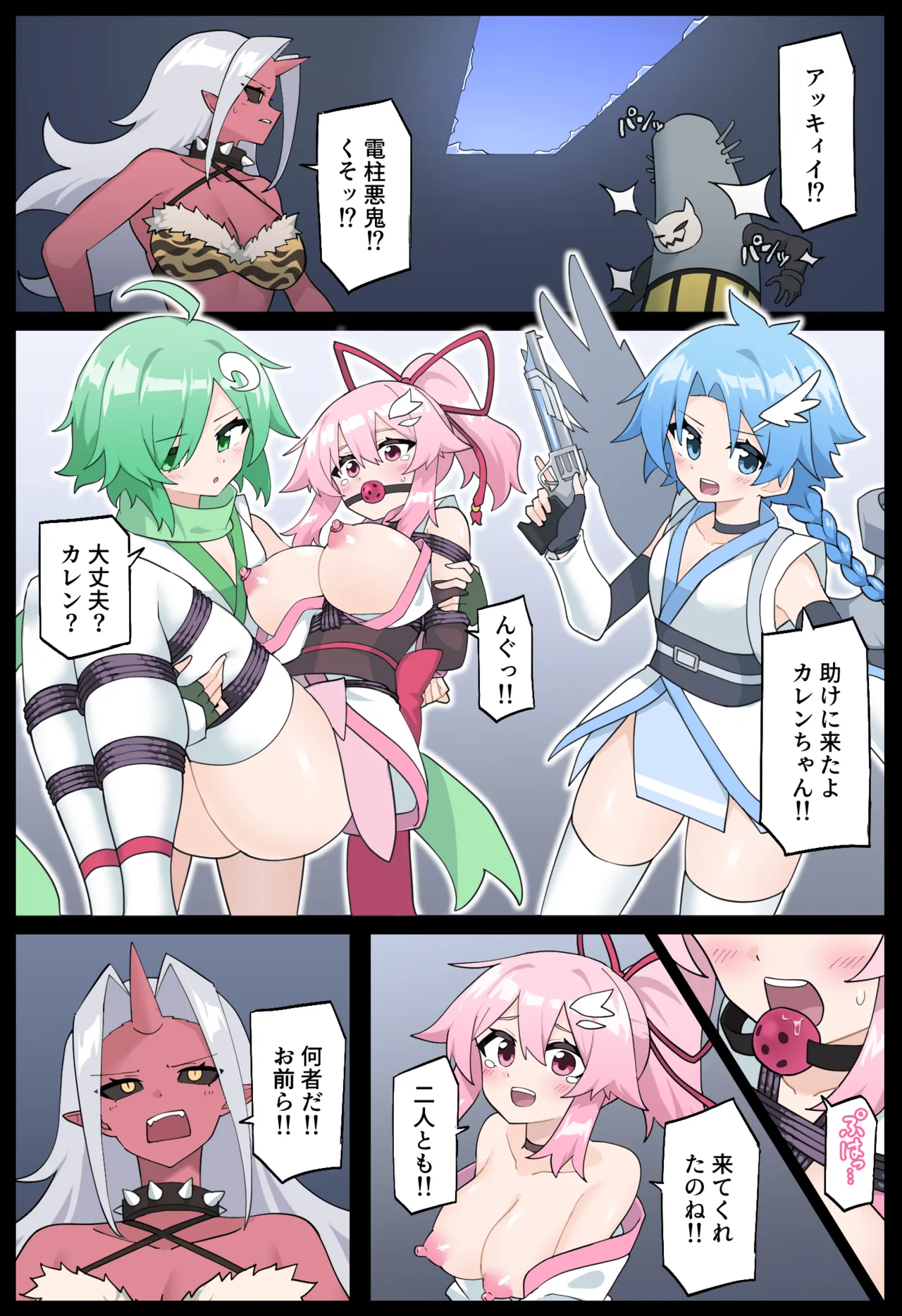 花のくノ一 カレン 第二巻 Page.23
