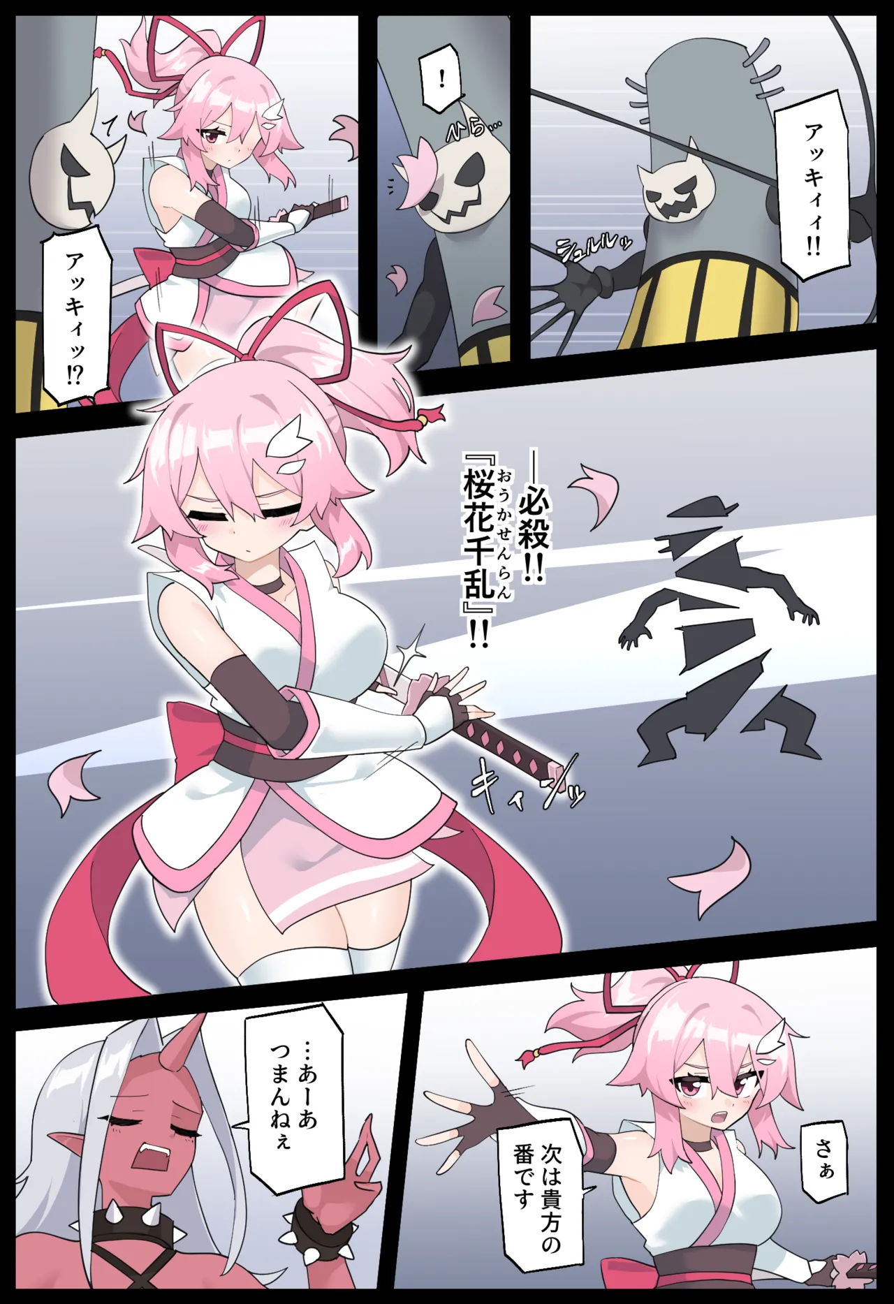 花のくノ一 カレン 第二巻 Page.26