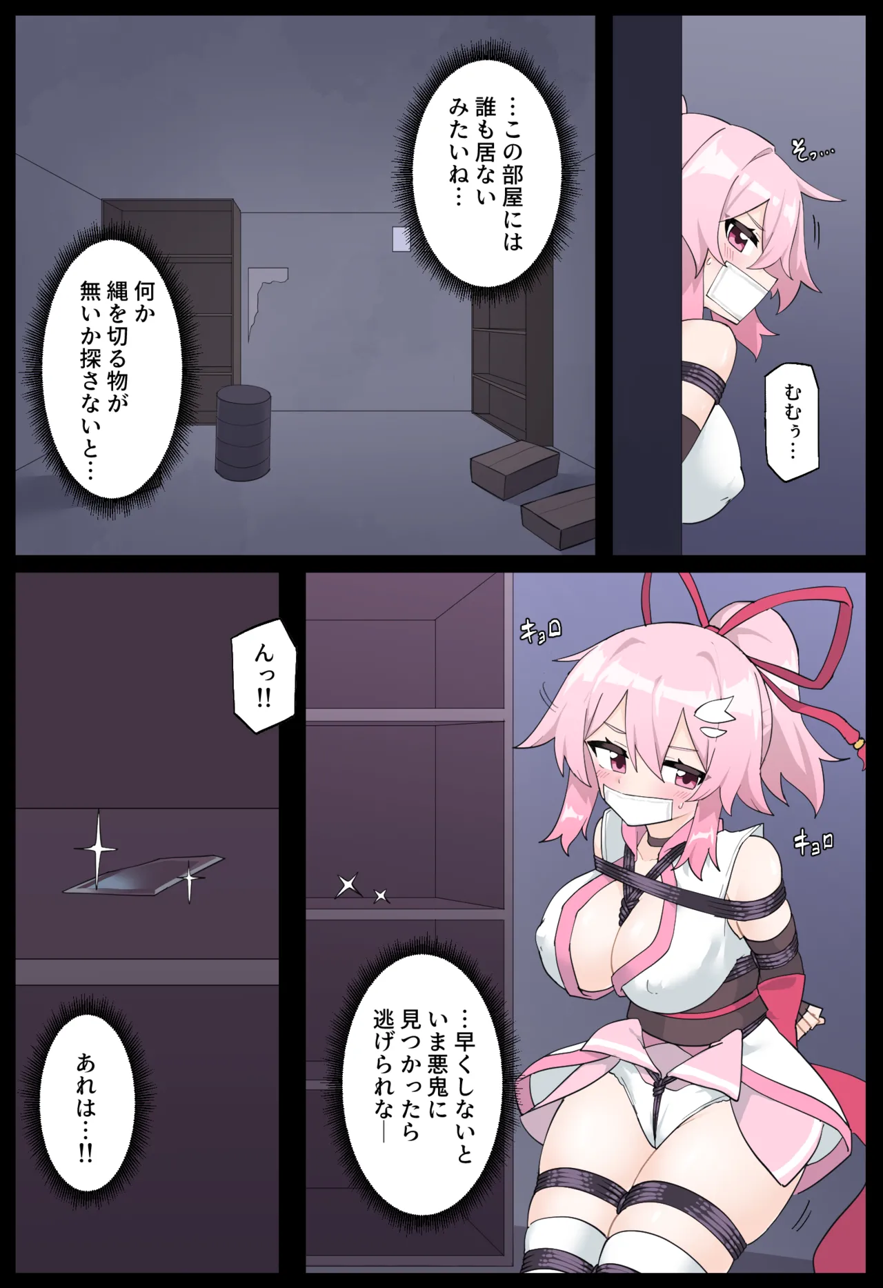 花のくノ一 カレン 第二巻 Page.5
