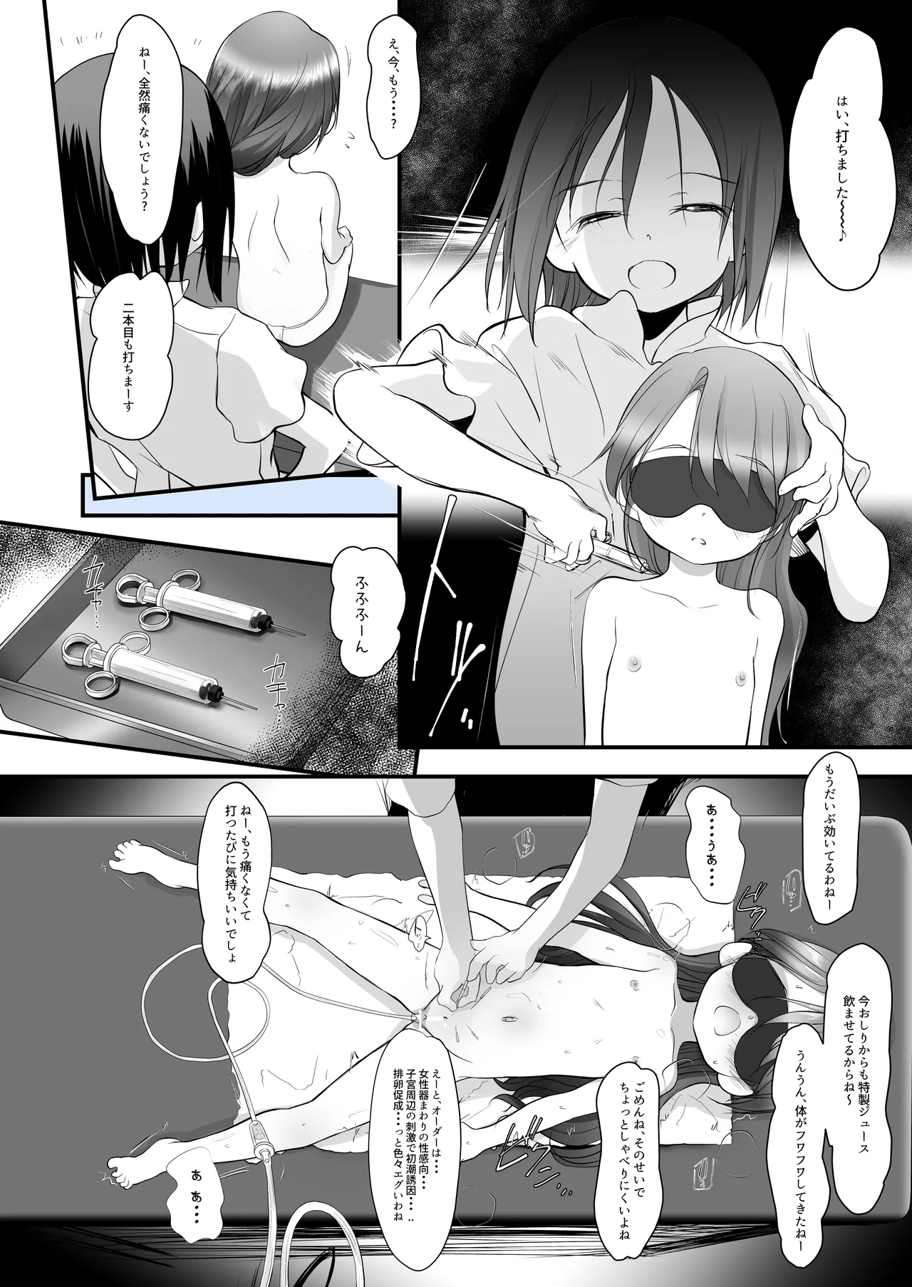 5-2のきしもとちぐさちゃんは、いつもつかれている Page.9