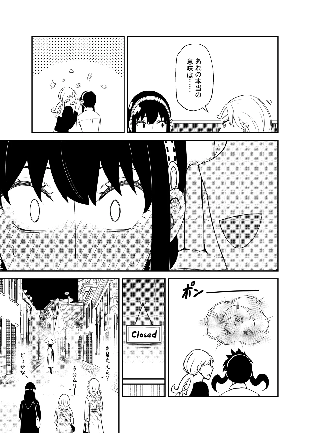 Sweet Time Page.7