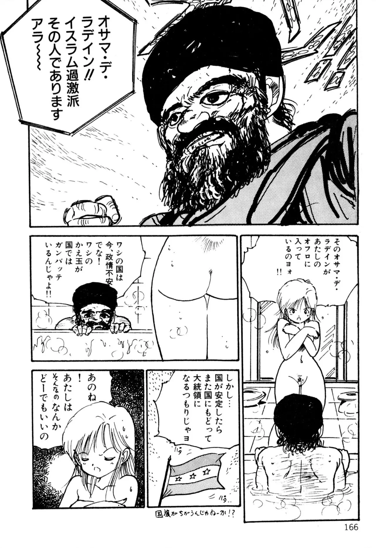 えっち組ちひろ Page.154